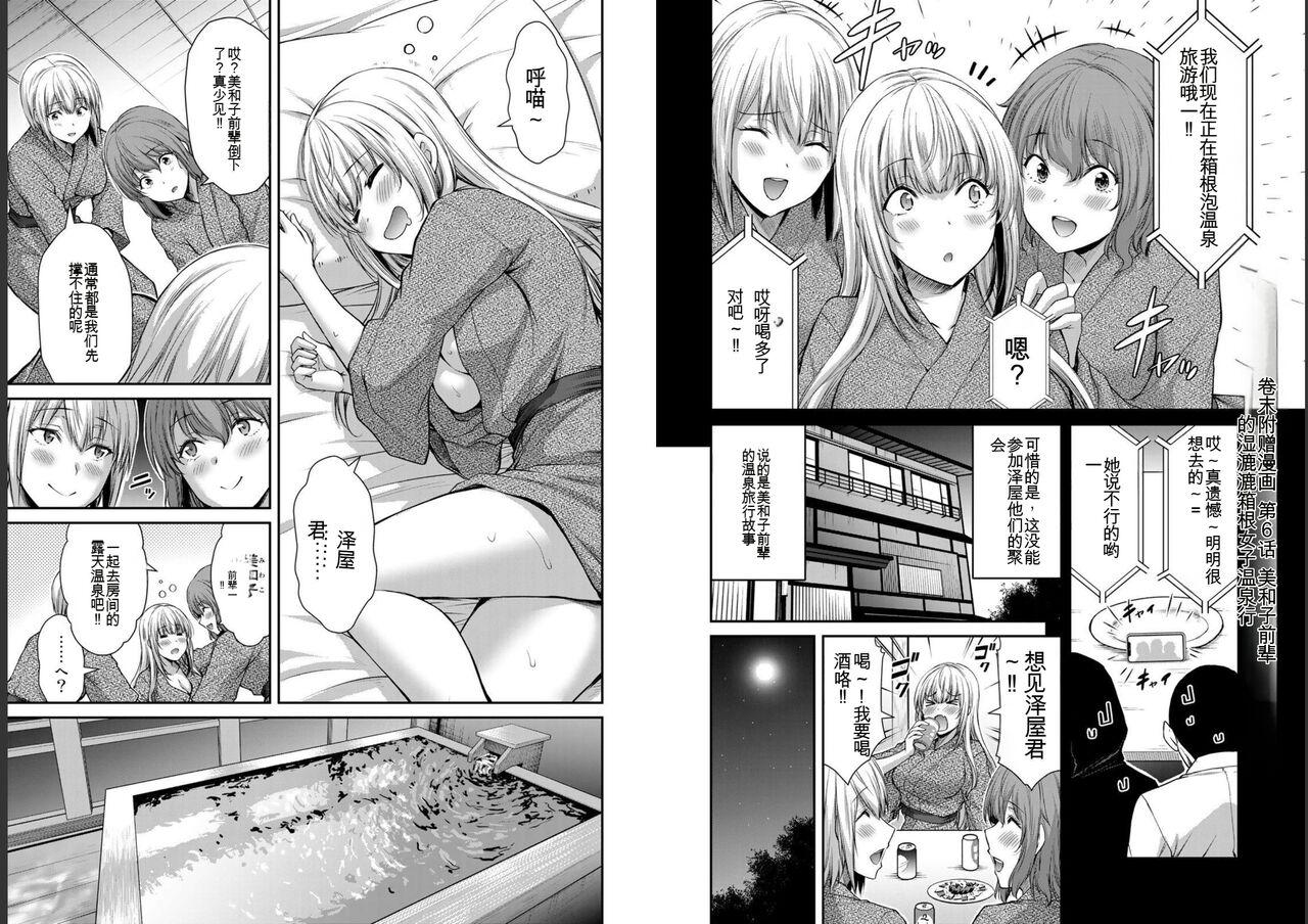 [MONMA Tsukasa] Giruti Sakuru vol 05 (Ch42-52) Chinese Version《罪恶社团》第5卷42-52话，AI机翻汉化 93