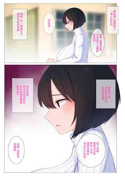 Coffee no Milk wa  Oppai Milk  demo Ii desu ka...?  | 咖啡的牛奶用胸部的乳汁代替可以嗎...? 5