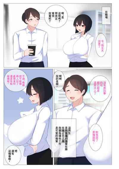 Coffee no Milk wa  Oppai Milk  demo Ii desu ka...?  | 咖啡的牛奶用胸部的乳汁代替可以嗎...? 6