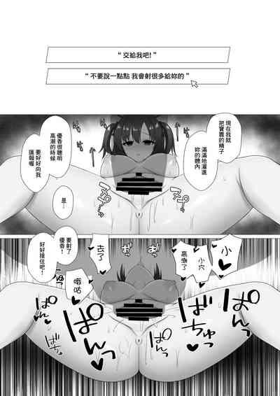 Sensei Chotto Oseishi Itadakemasu ka? 8