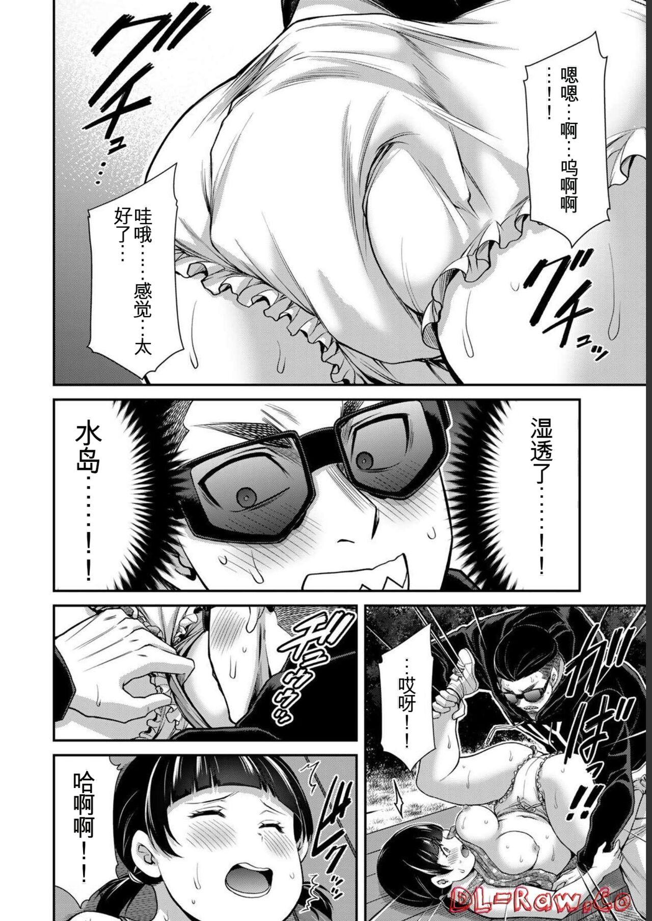 [MONMA Tsukasa] Giruti Sakuru vol 06 (Ch53-63) Chinese Version《罪恶社团》第6卷53-63话，AI机翻汉化 101