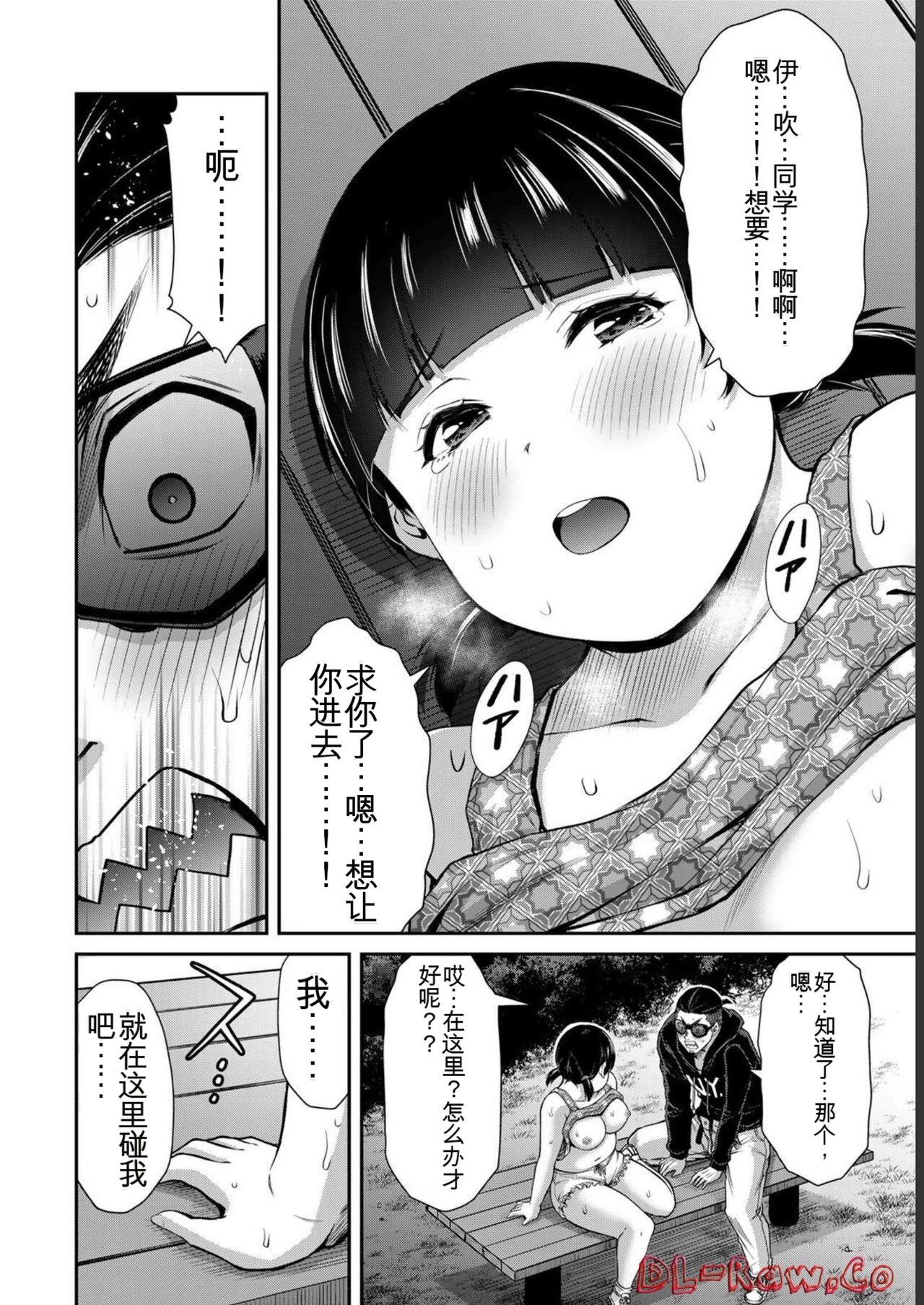 [MONMA Tsukasa] Giruti Sakuru vol 06 (Ch53-63) Chinese Version《罪恶社团》第6卷53-63话，AI机翻汉化 103