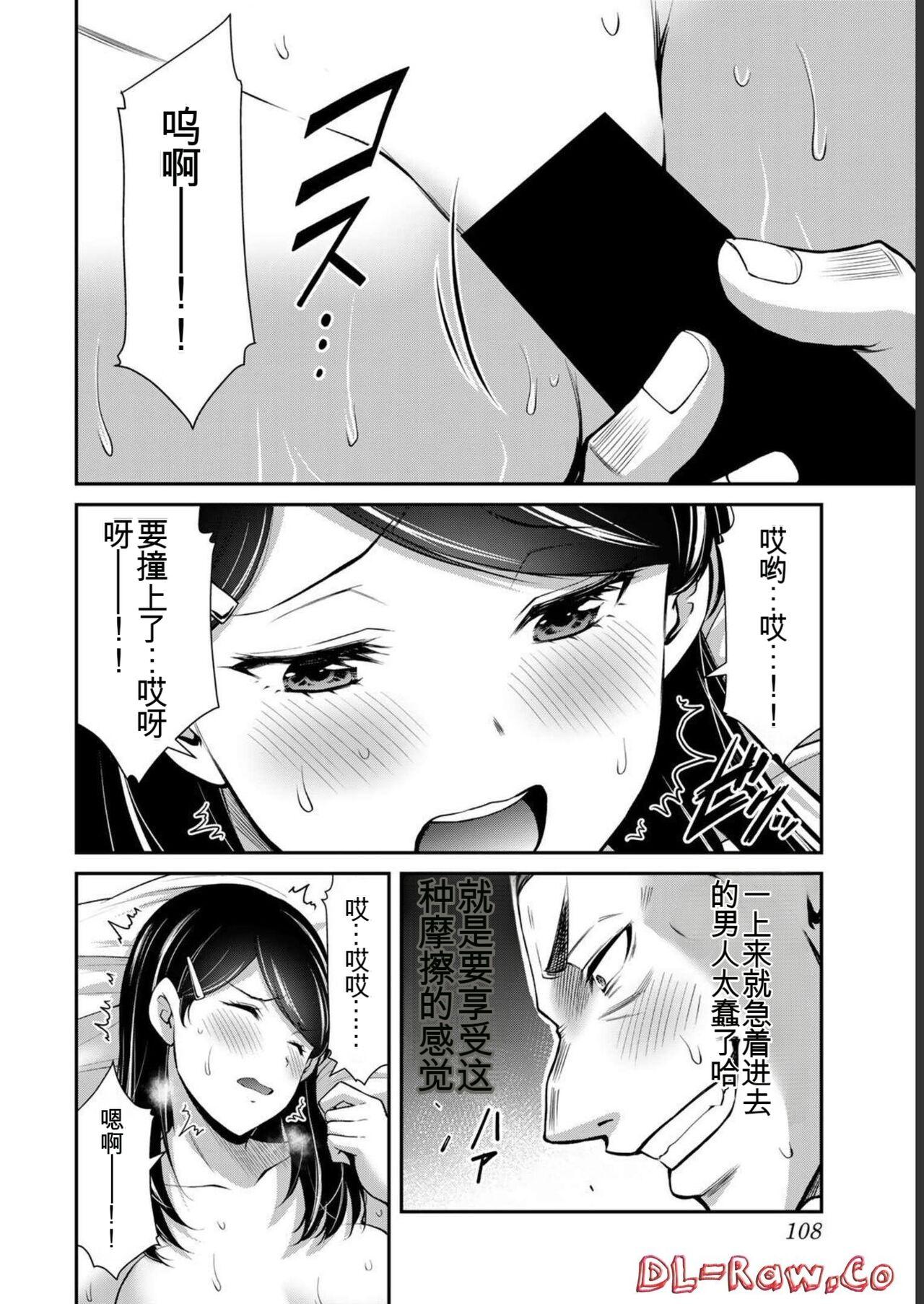 [MONMA Tsukasa] Giruti Sakuru vol 06 (Ch53-63) Chinese Version《罪恶社团》第6卷53-63话，AI机翻汉化 107