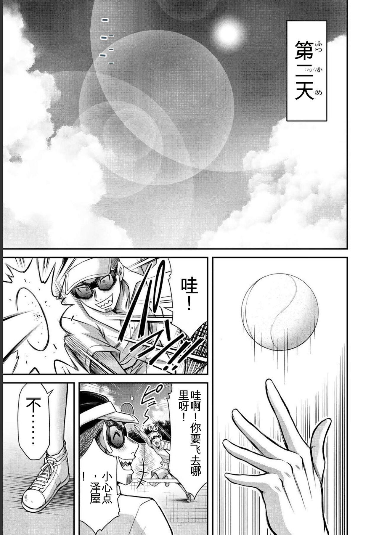 [MONMA Tsukasa] Giruti Sakuru vol 06 (Ch53-63) Chinese Version《罪恶社团》第6卷53-63话，AI机翻汉化 120