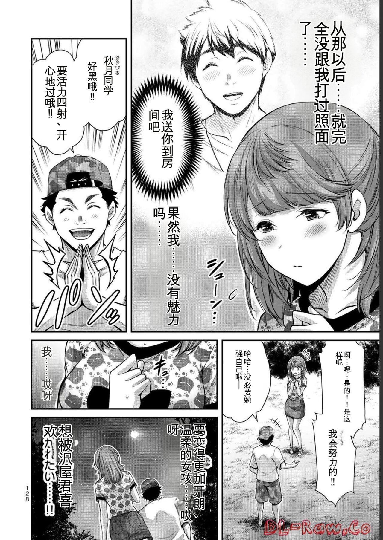 [MONMA Tsukasa] Giruti Sakuru vol 06 (Ch53-63) Chinese Version《罪恶社团》第6卷53-63话，AI机翻汉化 127