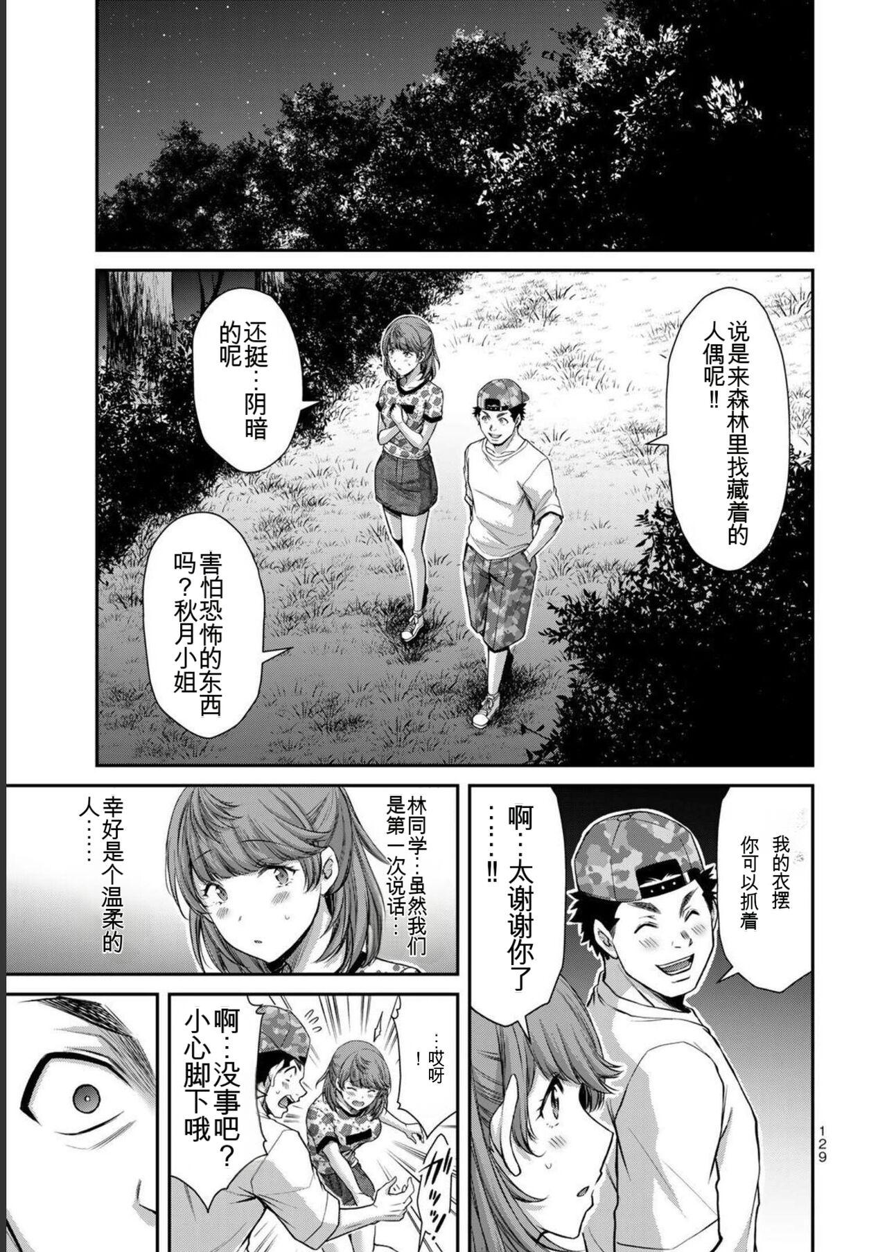 [MONMA Tsukasa] Giruti Sakuru vol 06 (Ch53-63) Chinese Version《罪恶社团》第6卷53-63话，AI机翻汉化 128