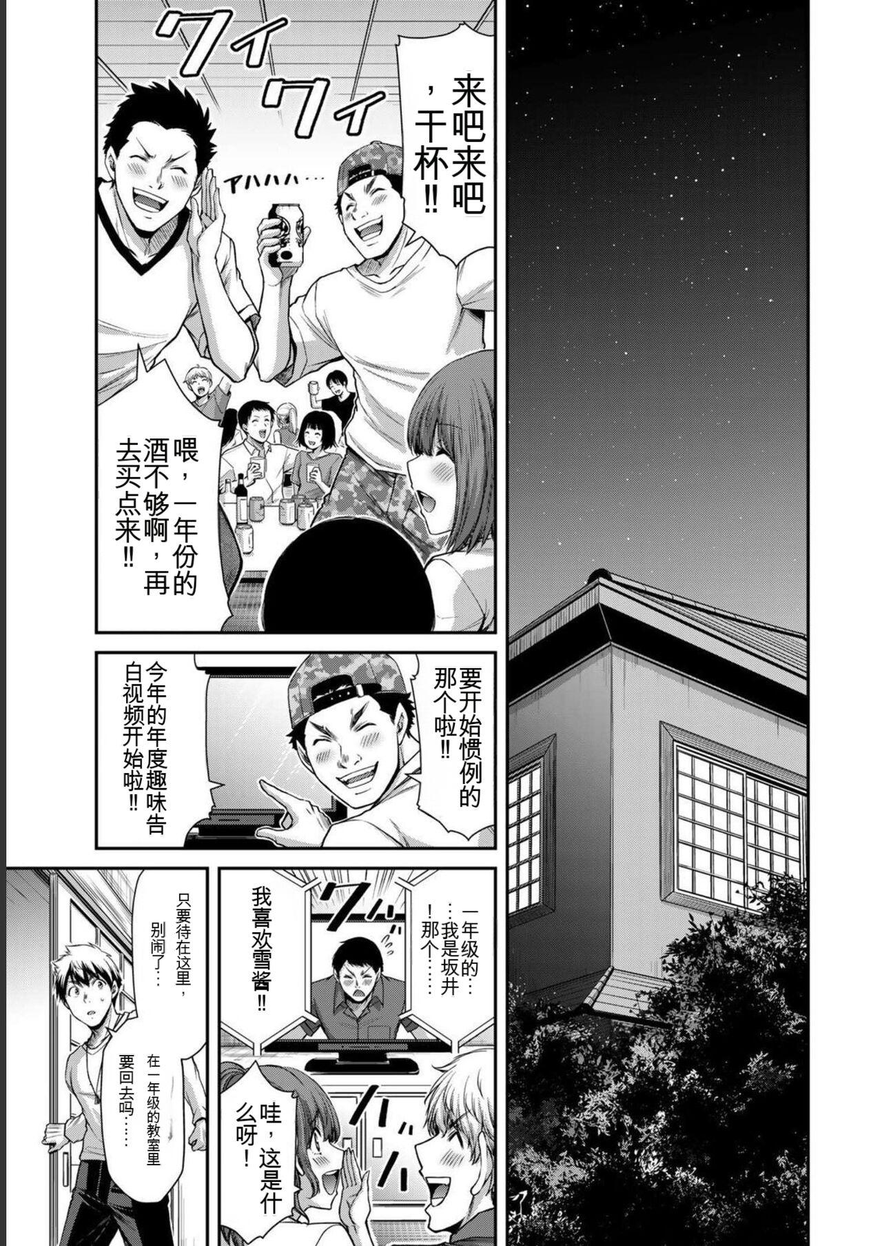 [MONMA Tsukasa] Giruti Sakuru vol 06 (Ch53-63) Chinese Version《罪恶社团》第6卷53-63话，AI机翻汉化 12