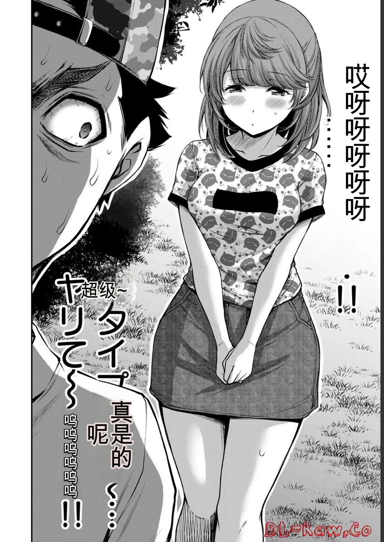 [MONMA Tsukasa] Giruti Sakuru vol 06 (Ch53-63) Chinese Version《罪恶社团》第6卷53-63话，AI机翻汉化 133