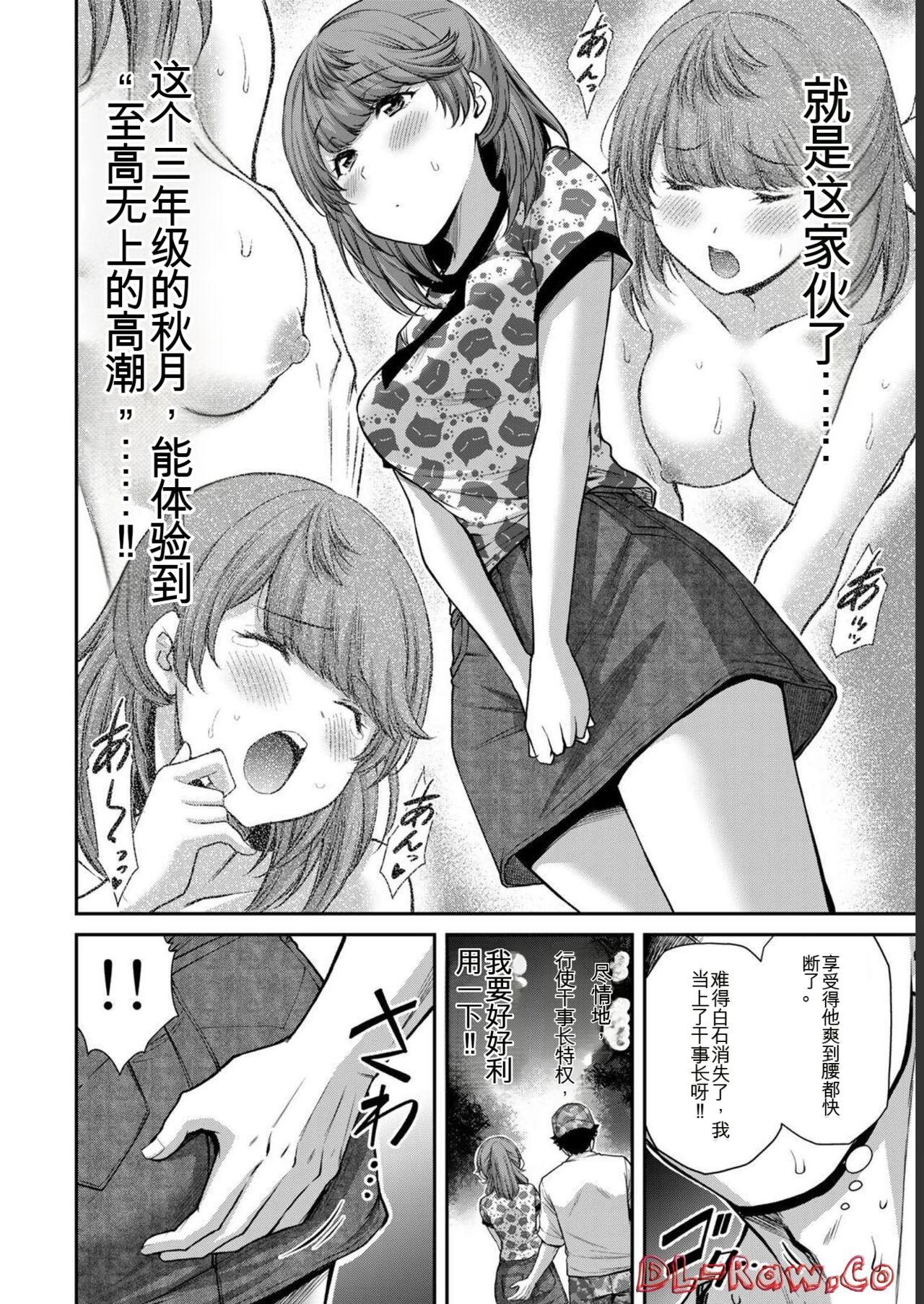 [MONMA Tsukasa] Giruti Sakuru vol 06 (Ch53-63) Chinese Version《罪恶社团》第6卷53-63话，AI机翻汉化 135