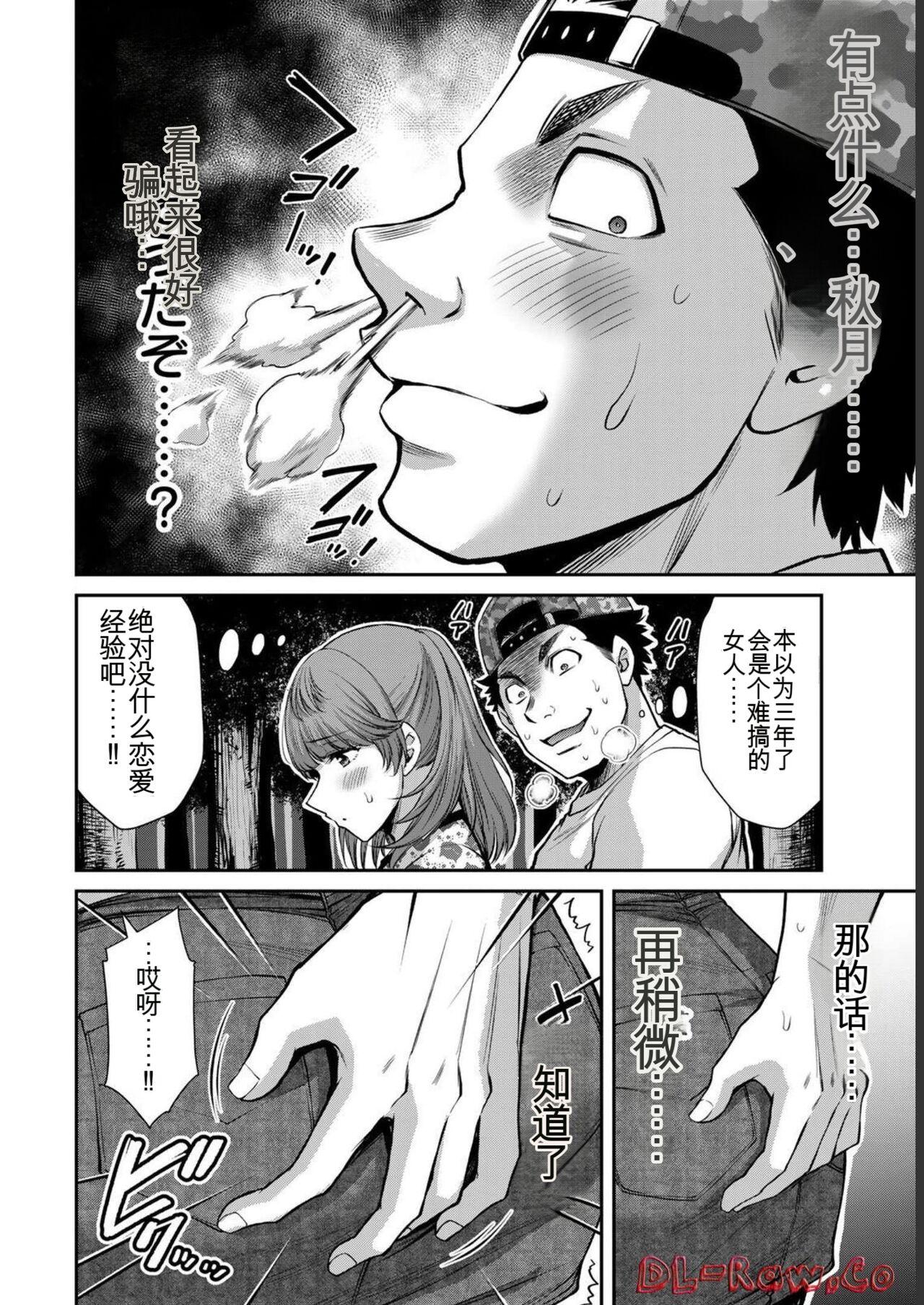 [MONMA Tsukasa] Giruti Sakuru vol 06 (Ch53-63) Chinese Version《罪恶社团》第6卷53-63话，AI机翻汉化 137