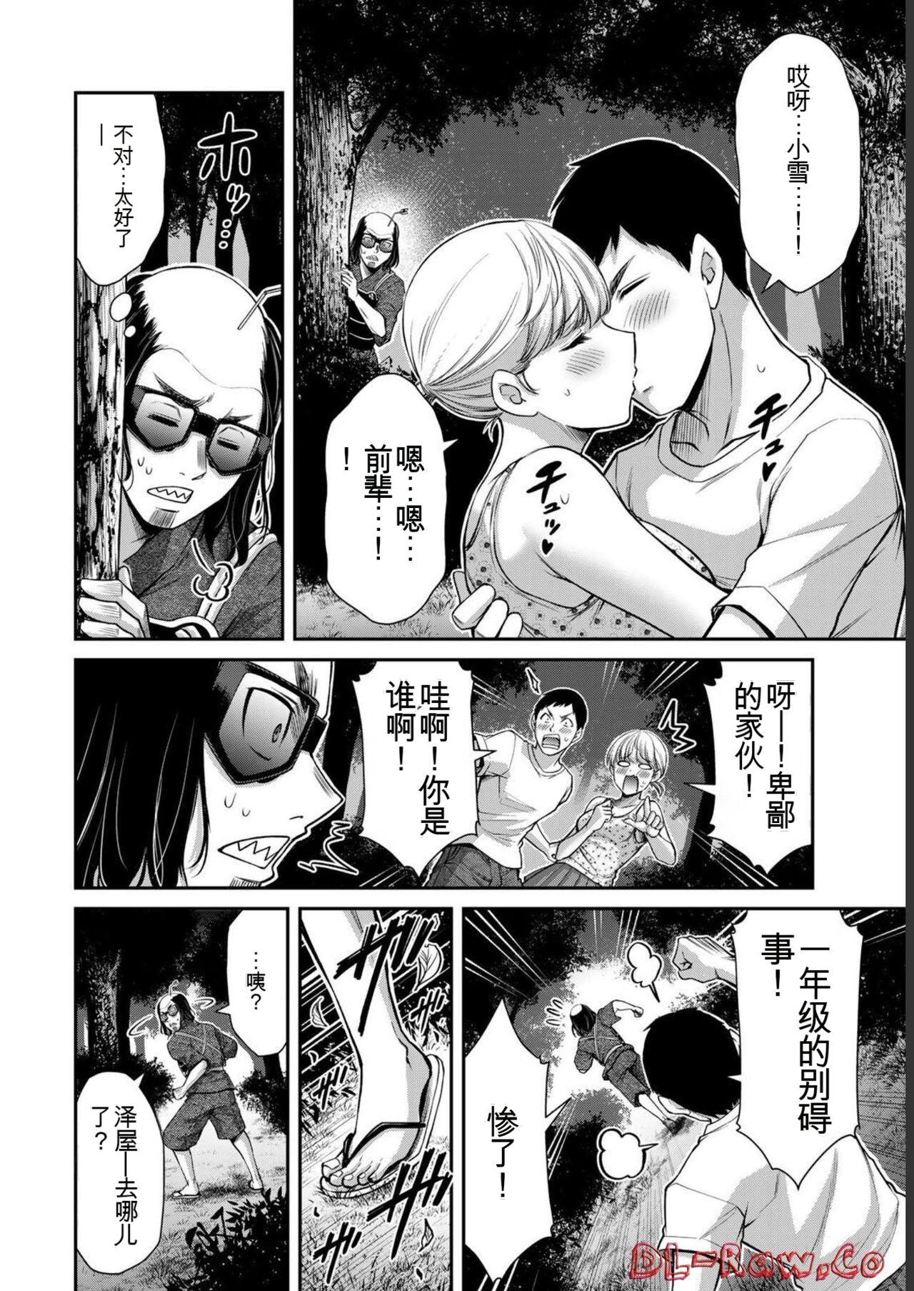 [MONMA Tsukasa] Giruti Sakuru vol 06 (Ch53-63) Chinese Version《罪恶社团》第6卷53-63话，AI机翻汉化 143