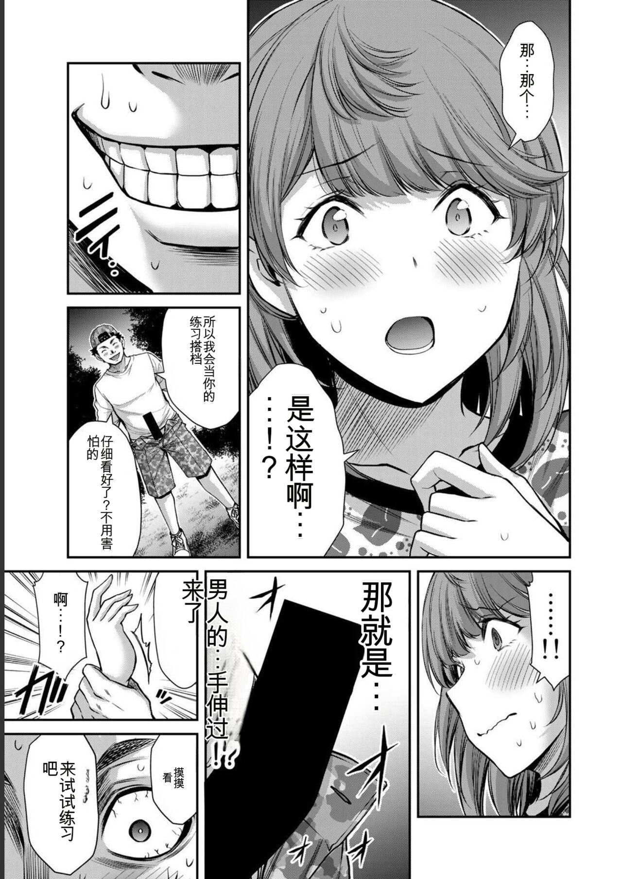 [MONMA Tsukasa] Giruti Sakuru vol 06 (Ch53-63) Chinese Version《罪恶社团》第6卷53-63话，AI机翻汉化 146