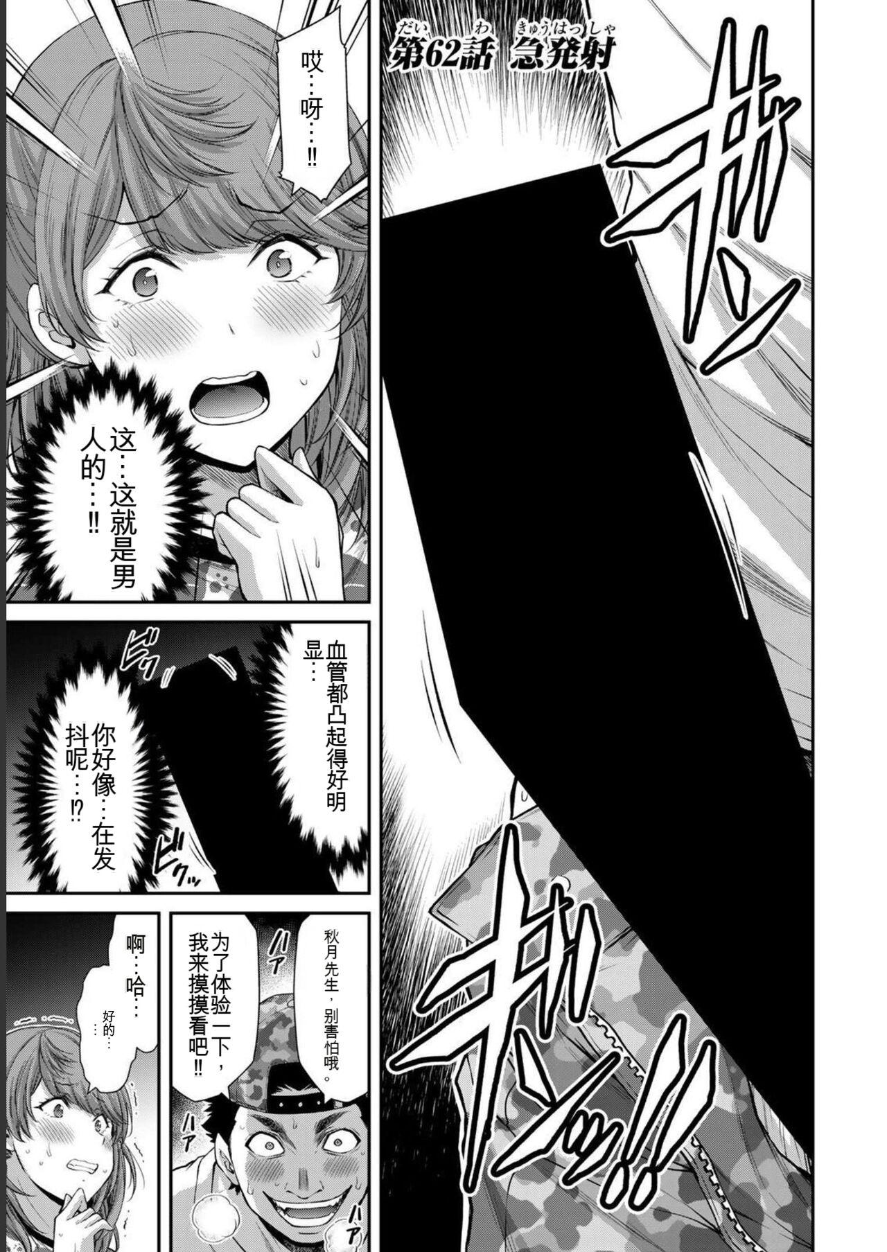 [MONMA Tsukasa] Giruti Sakuru vol 06 (Ch53-63) Chinese Version《罪恶社团》第6卷53-63话，AI机翻汉化 148