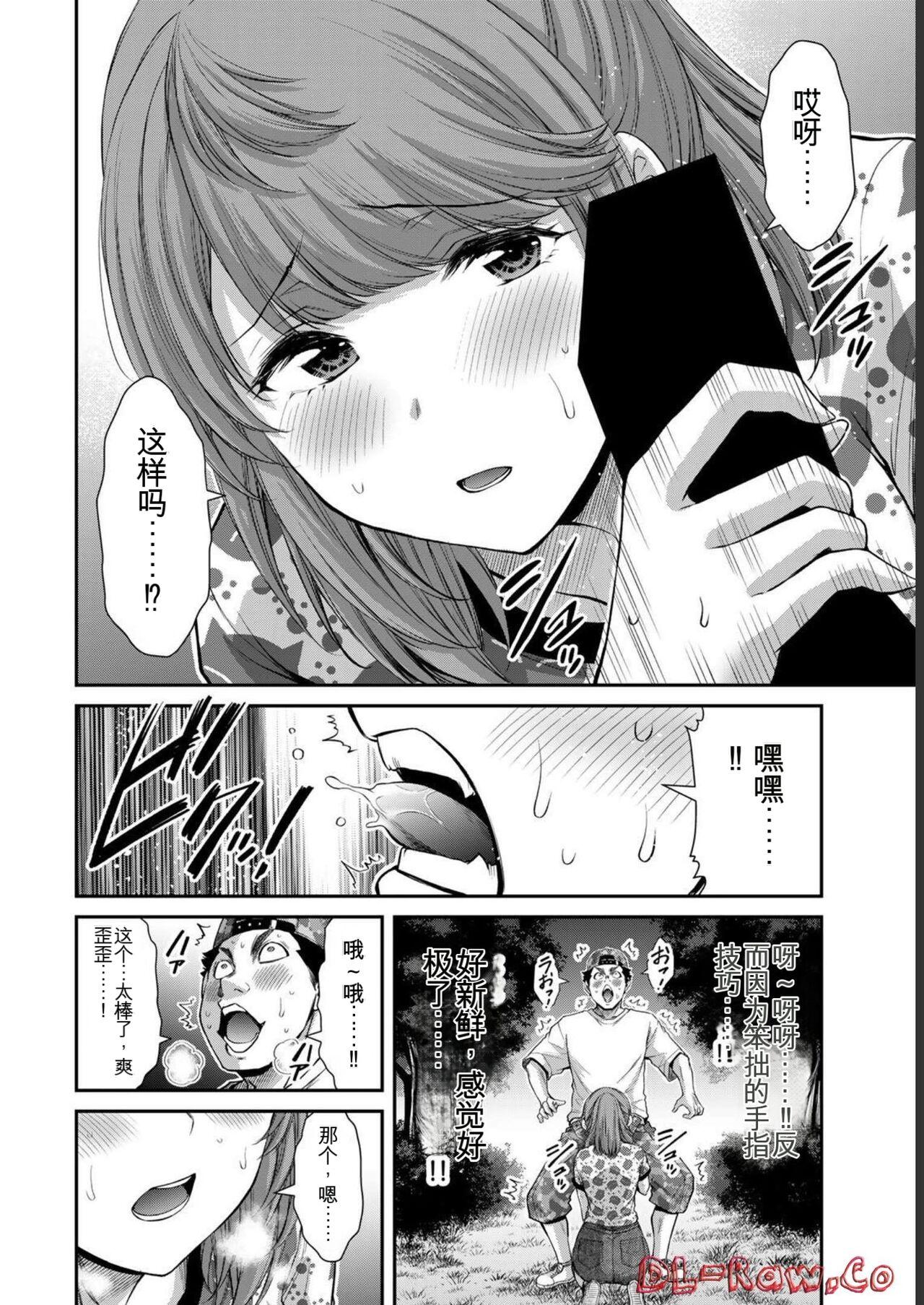 [MONMA Tsukasa] Giruti Sakuru vol 06 (Ch53-63) Chinese Version《罪恶社团》第6卷53-63话，AI机翻汉化 151