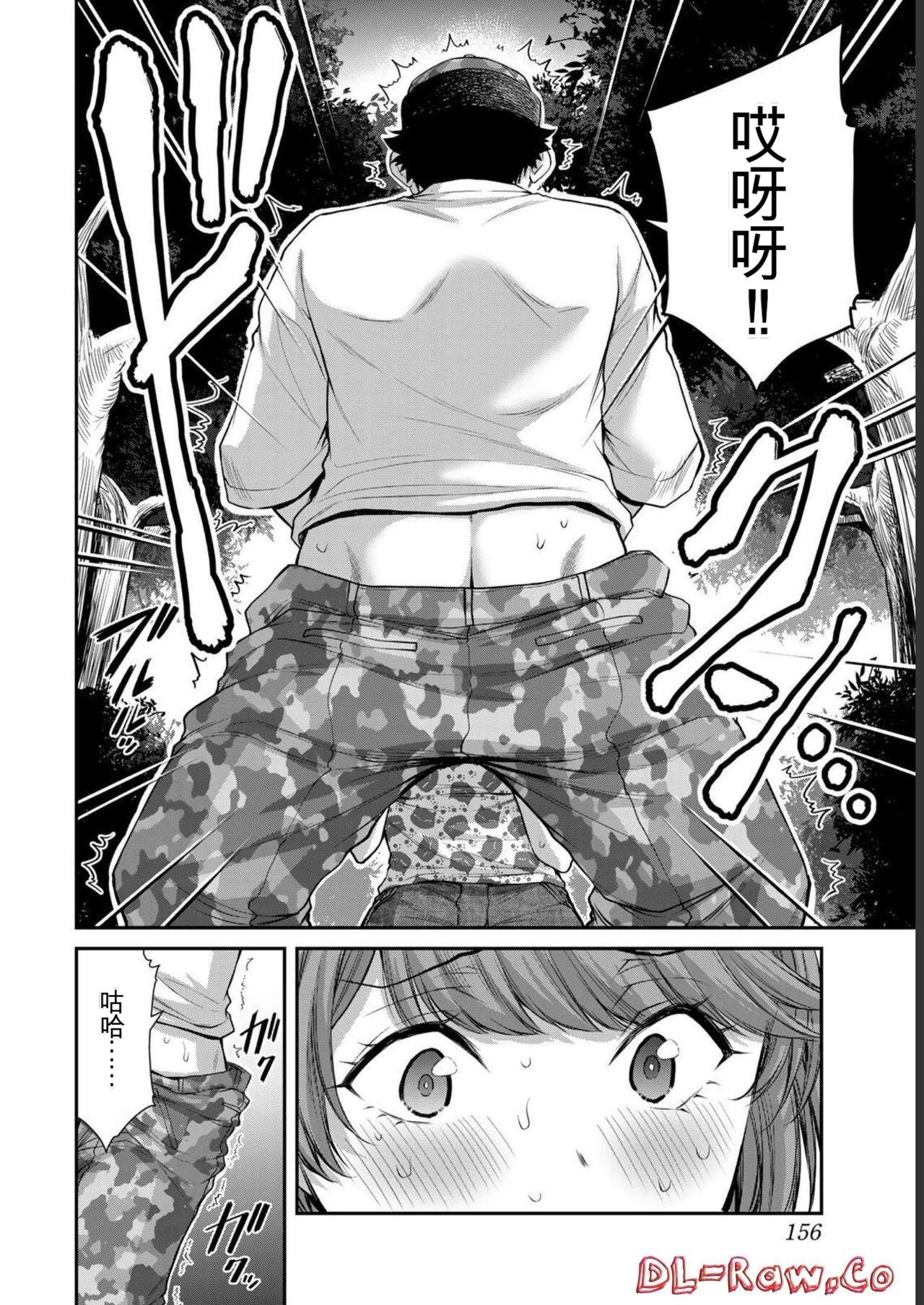 [MONMA Tsukasa] Giruti Sakuru vol 06 (Ch53-63) Chinese Version《罪恶社团》第6卷53-63话，AI机翻汉化 155