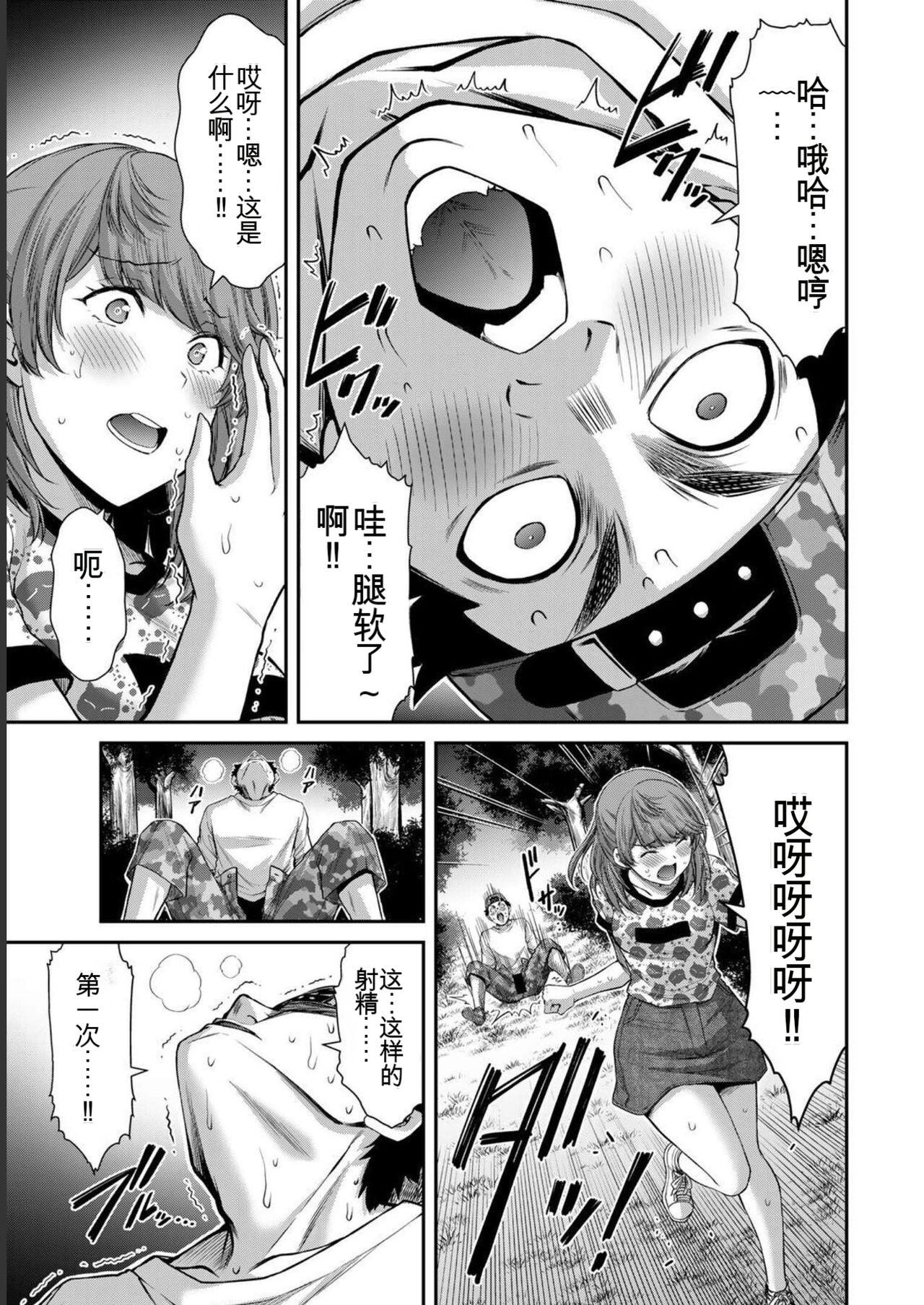 [MONMA Tsukasa] Giruti Sakuru vol 06 (Ch53-63) Chinese Version《罪恶社团》第6卷53-63话，AI机翻汉化 156