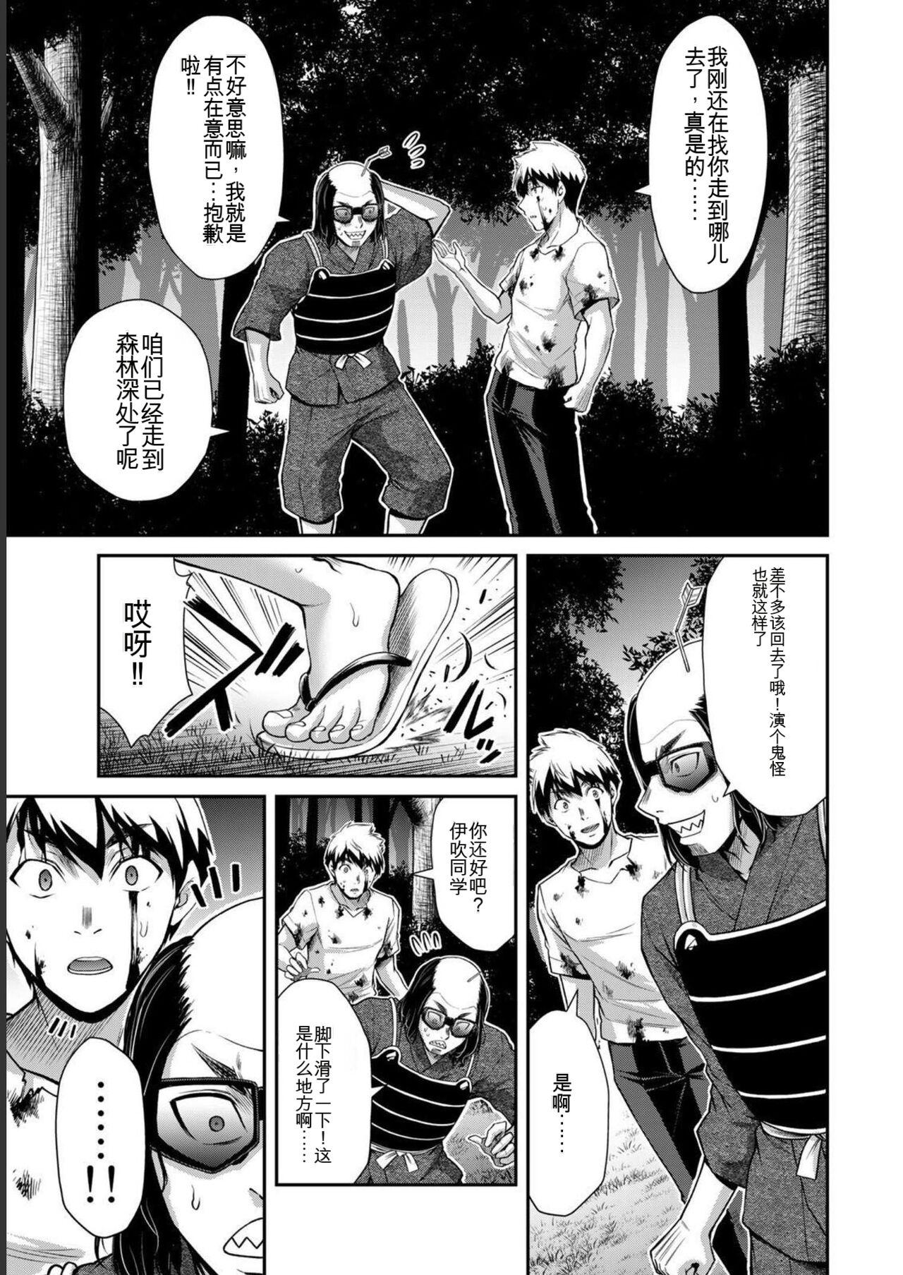 [MONMA Tsukasa] Giruti Sakuru vol 06 (Ch53-63) Chinese Version《罪恶社团》第6卷53-63话，AI机翻汉化 158