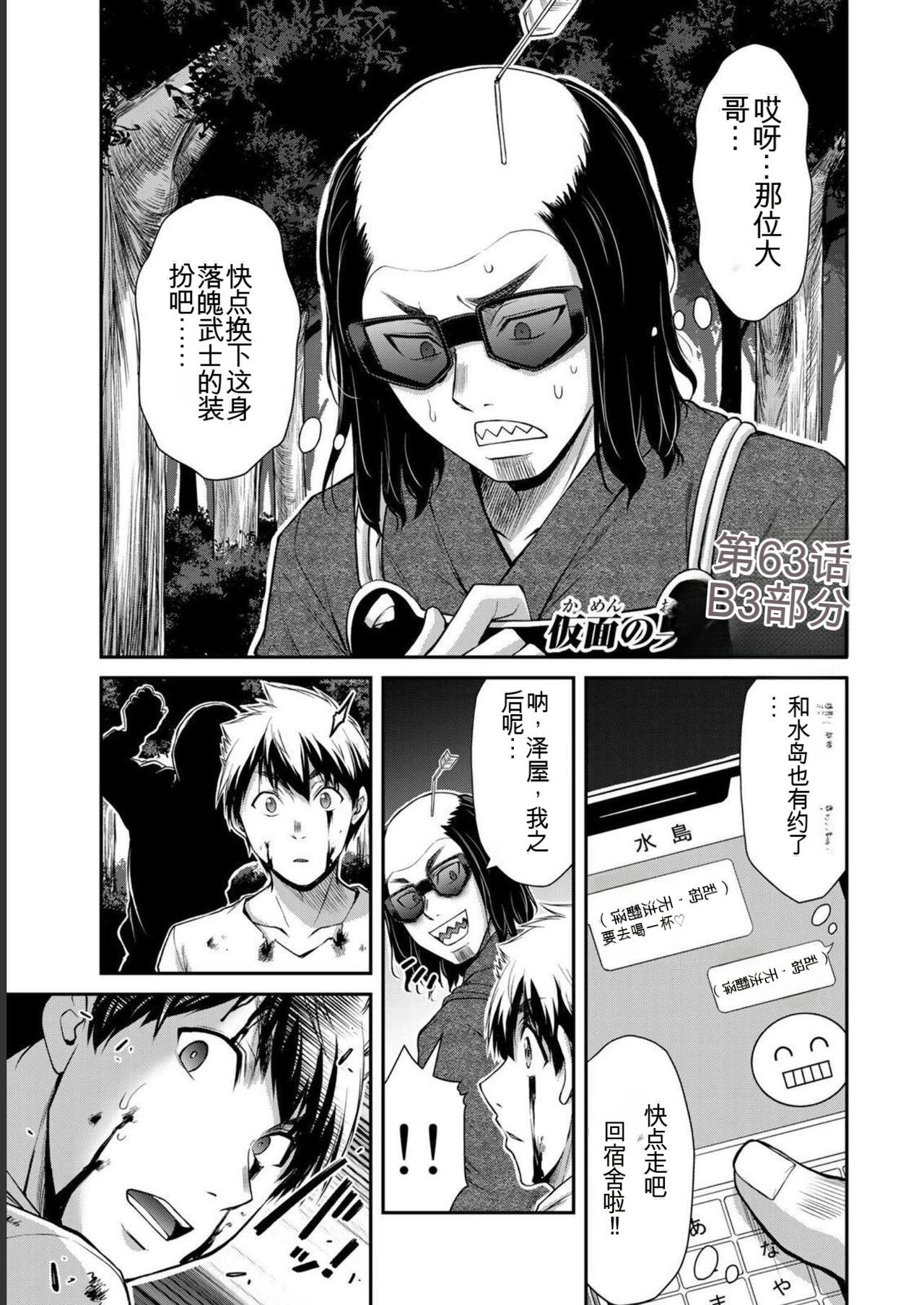 [MONMA Tsukasa] Giruti Sakuru vol 06 (Ch53-63) Chinese Version《罪恶社团》第6卷53-63话，AI机翻汉化 164