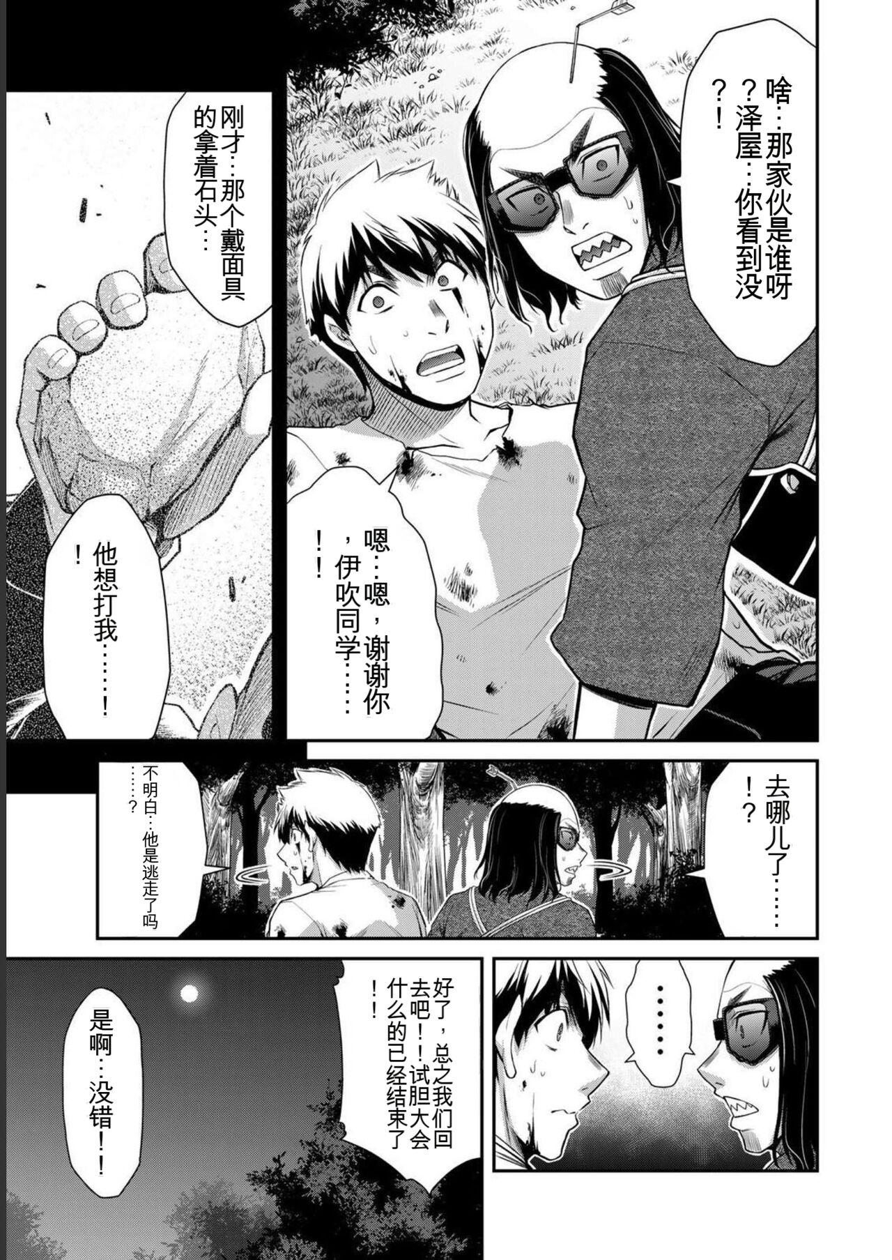 [MONMA Tsukasa] Giruti Sakuru vol 06 (Ch53-63) Chinese Version《罪恶社团》第6卷53-63话，AI机翻汉化 166