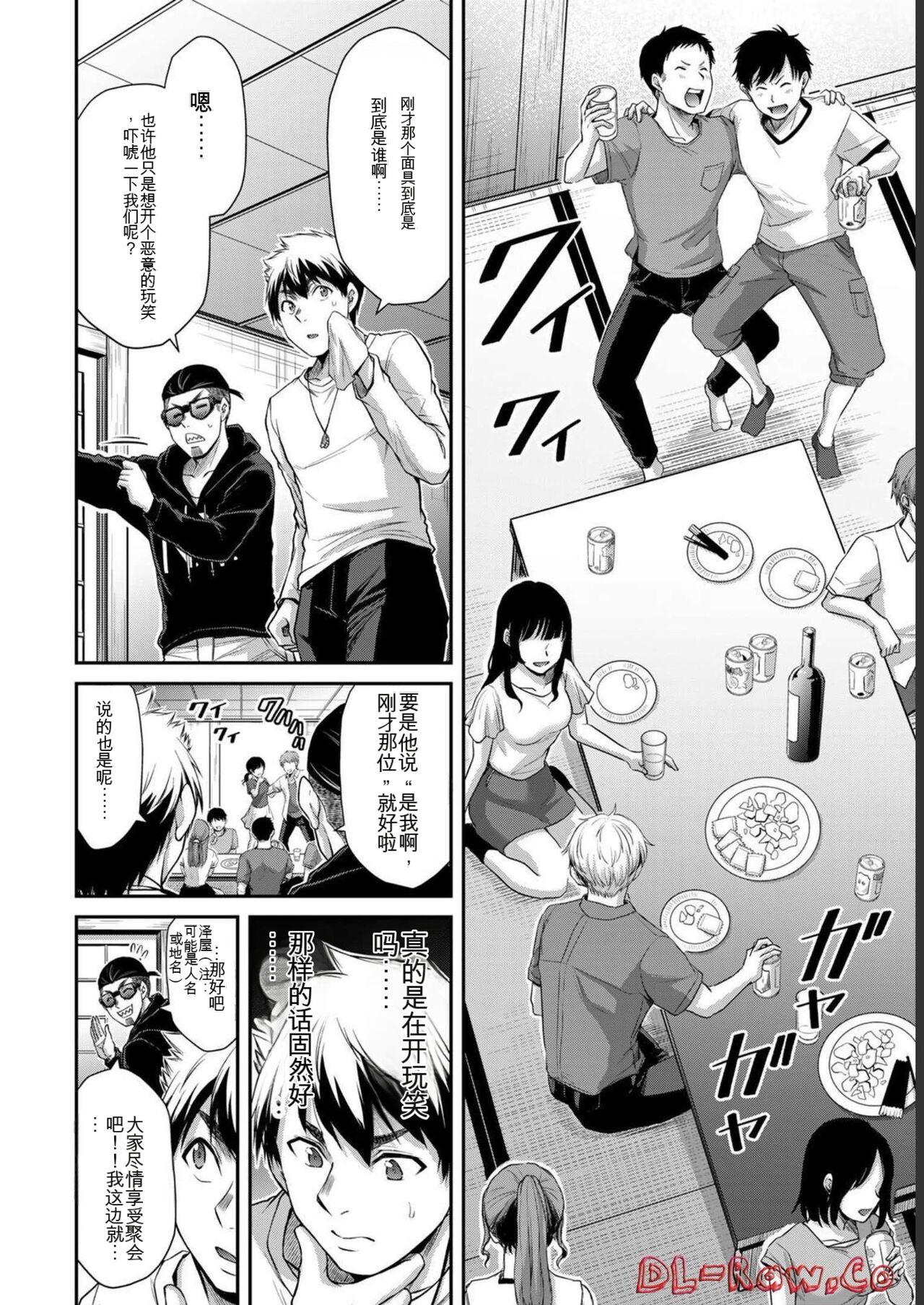 [MONMA Tsukasa] Giruti Sakuru vol 06 (Ch53-63) Chinese Version《罪恶社团》第6卷53-63话，AI机翻汉化 167