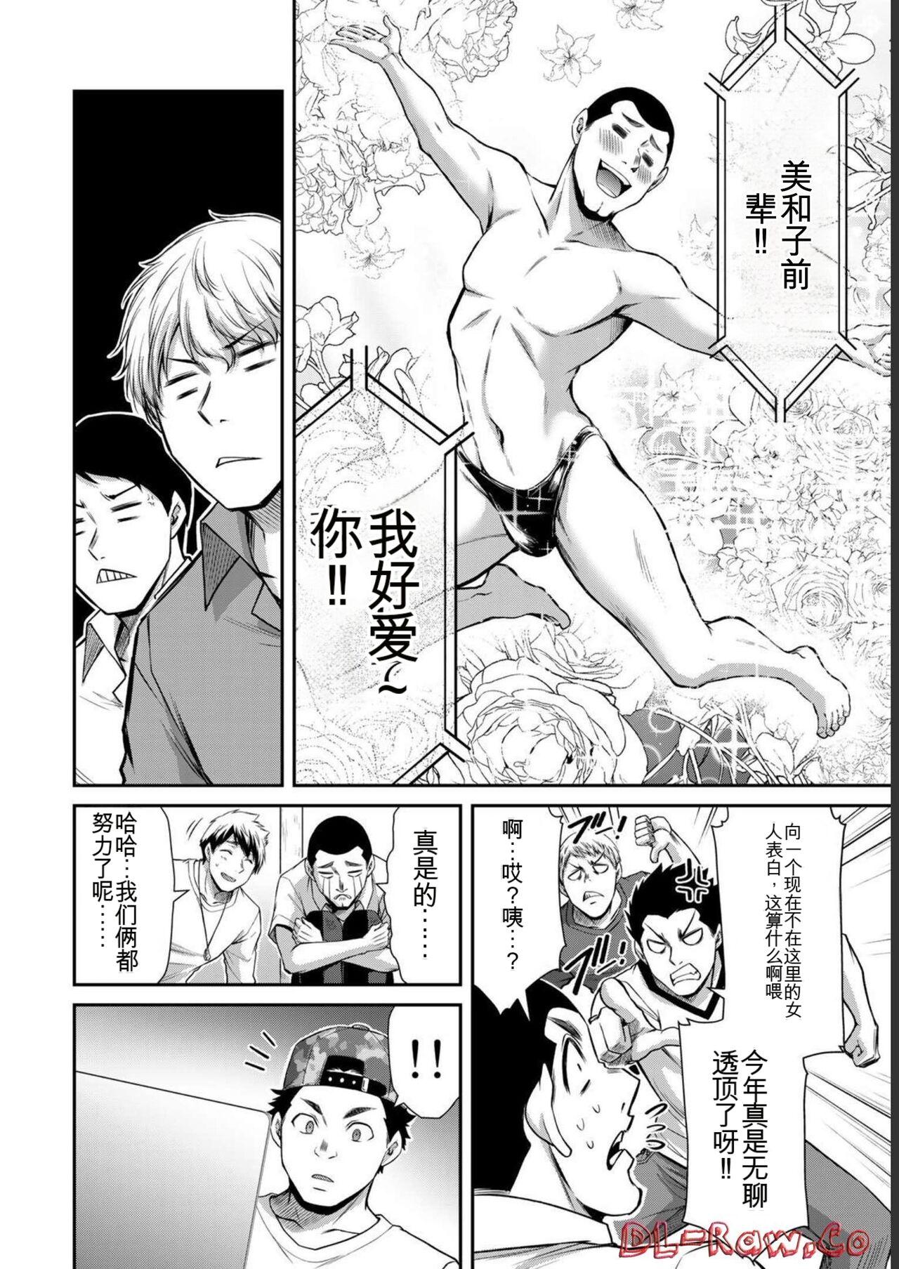 [MONMA Tsukasa] Giruti Sakuru vol 06 (Ch53-63) Chinese Version《罪恶社团》第6卷53-63话，AI机翻汉化 171