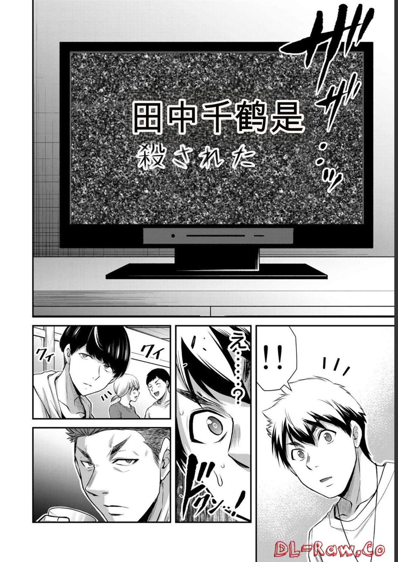 [MONMA Tsukasa] Giruti Sakuru vol 06 (Ch53-63) Chinese Version《罪恶社团》第6卷53-63话，AI机翻汉化 173