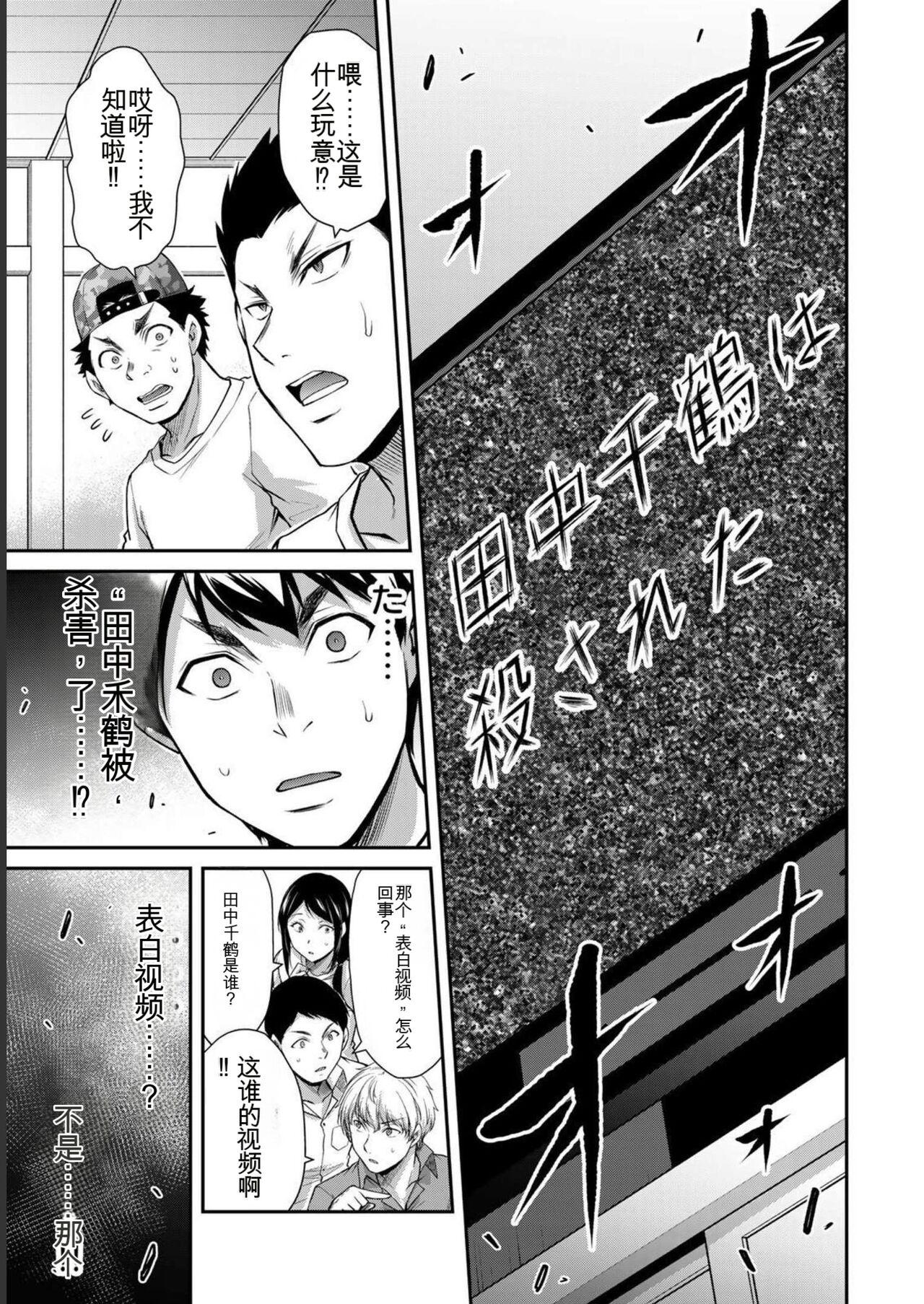 [MONMA Tsukasa] Giruti Sakuru vol 06 (Ch53-63) Chinese Version《罪恶社团》第6卷53-63话，AI机翻汉化 174