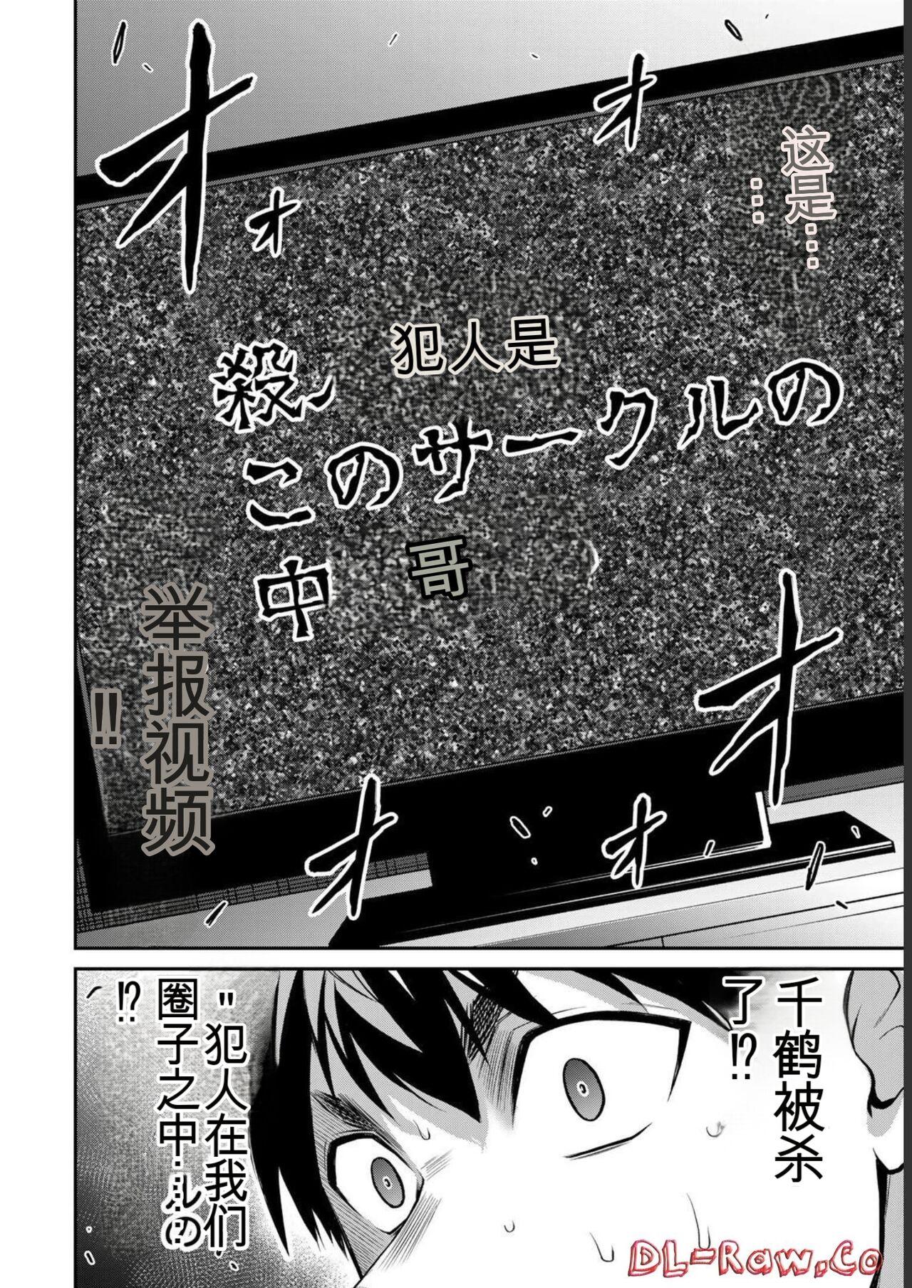 [MONMA Tsukasa] Giruti Sakuru vol 06 (Ch53-63) Chinese Version《罪恶社团》第6卷53-63话，AI机翻汉化 175