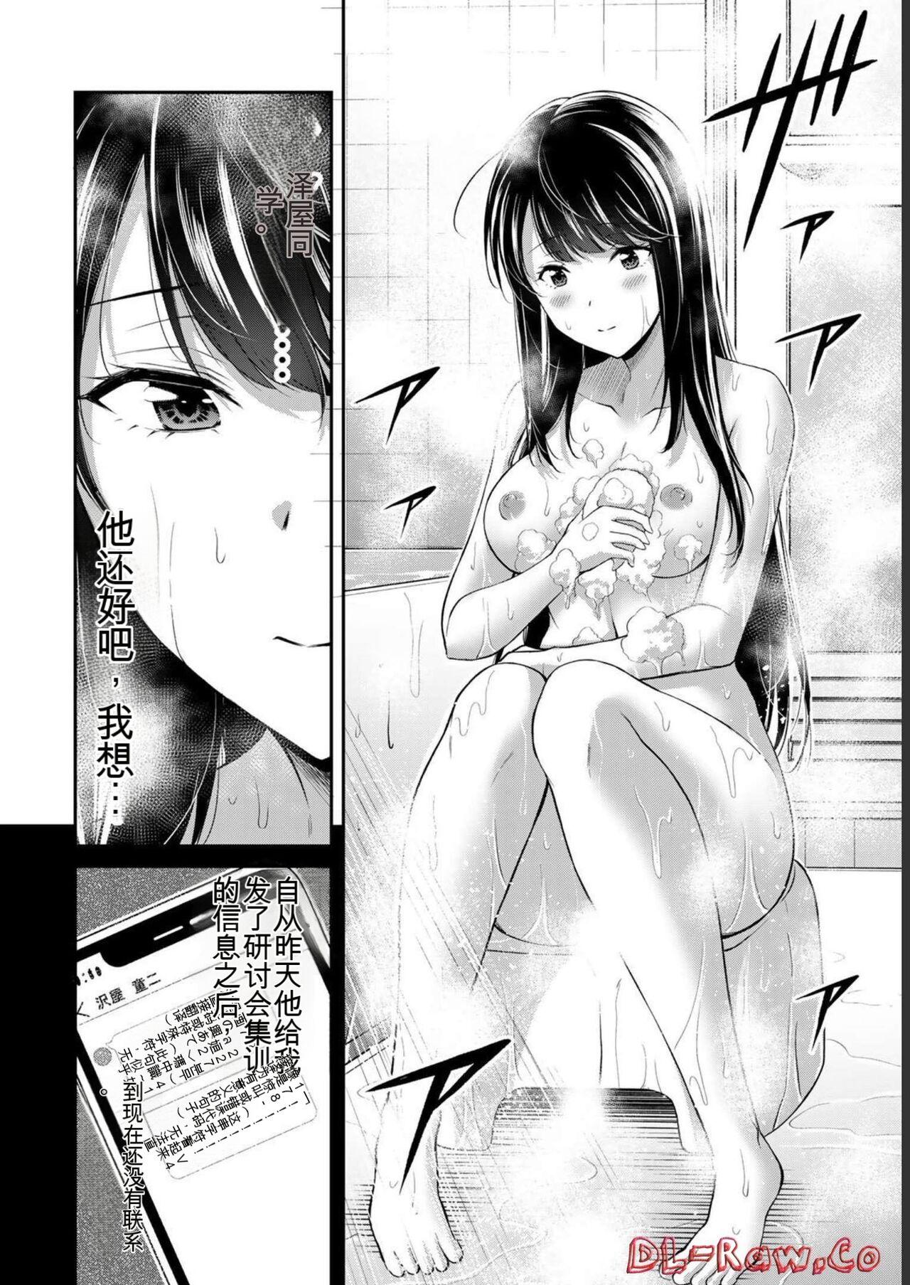 [MONMA Tsukasa] Giruti Sakuru vol 06 (Ch53-63) Chinese Version《罪恶社团》第6卷53-63话，AI机翻汉化 177