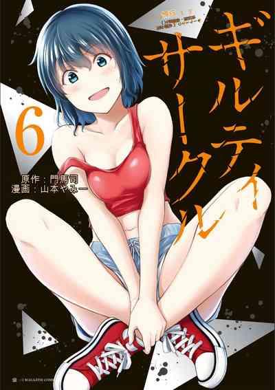 Giruti Sakuru vol 06Chinese Version《罪恶社团》第6卷53-63话，AI机翻汉化 1