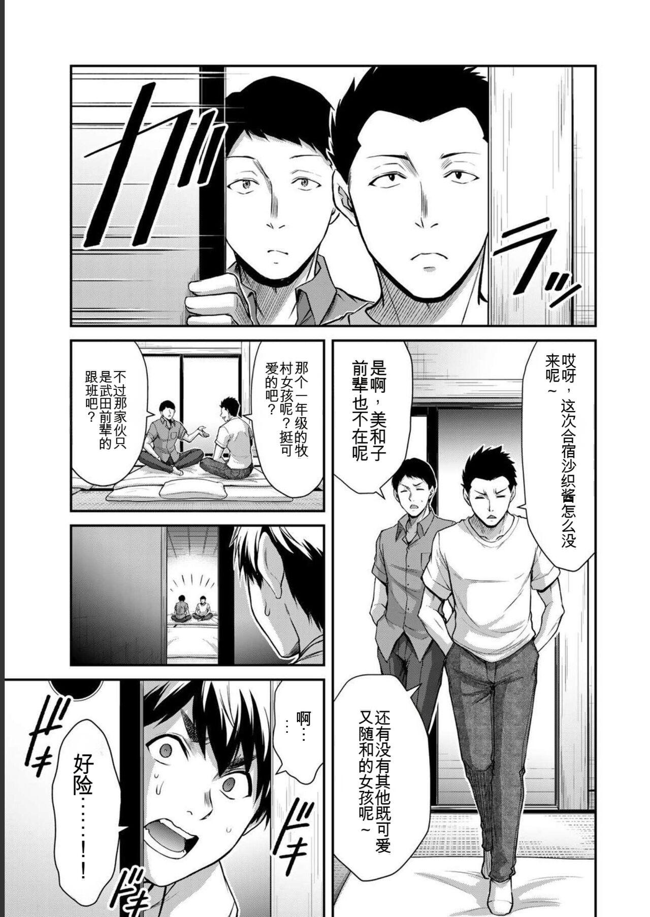 [MONMA Tsukasa] Giruti Sakuru vol 06 (Ch53-63) Chinese Version《罪恶社团》第6卷53-63话，AI机翻汉化 24