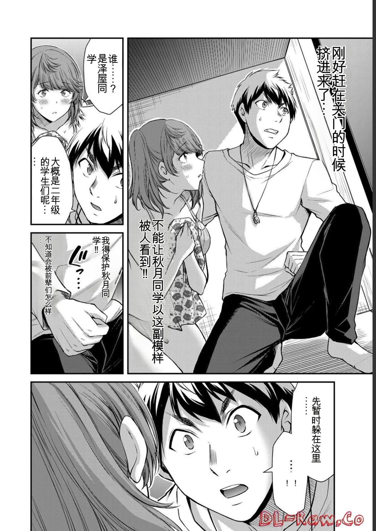 [MONMA Tsukasa] Giruti Sakuru vol 06 (Ch53-63) Chinese Version《罪恶社团》第6卷53-63话，AI机翻汉化 25