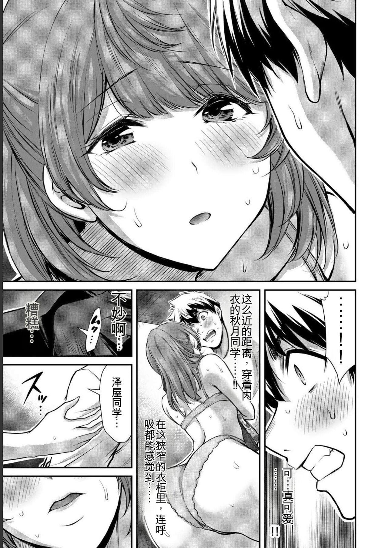 [MONMA Tsukasa] Giruti Sakuru vol 06 (Ch53-63) Chinese Version《罪恶社团》第6卷53-63话，AI机翻汉化 26