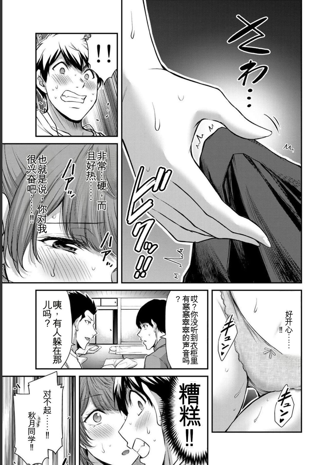 [MONMA Tsukasa] Giruti Sakuru vol 06 (Ch53-63) Chinese Version《罪恶社团》第6卷53-63话，AI机翻汉化 28