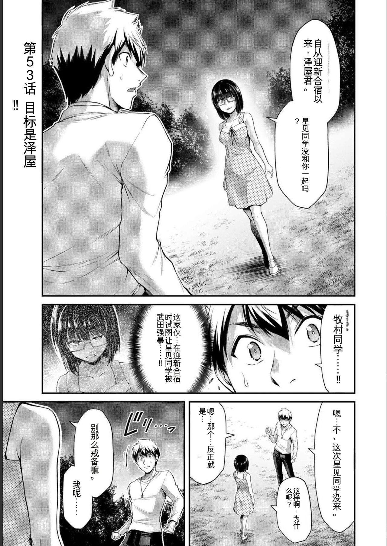 [MONMA Tsukasa] Giruti Sakuru vol 06 (Ch53-63) Chinese Version《罪恶社团》第6卷53-63话，AI机翻汉化 2