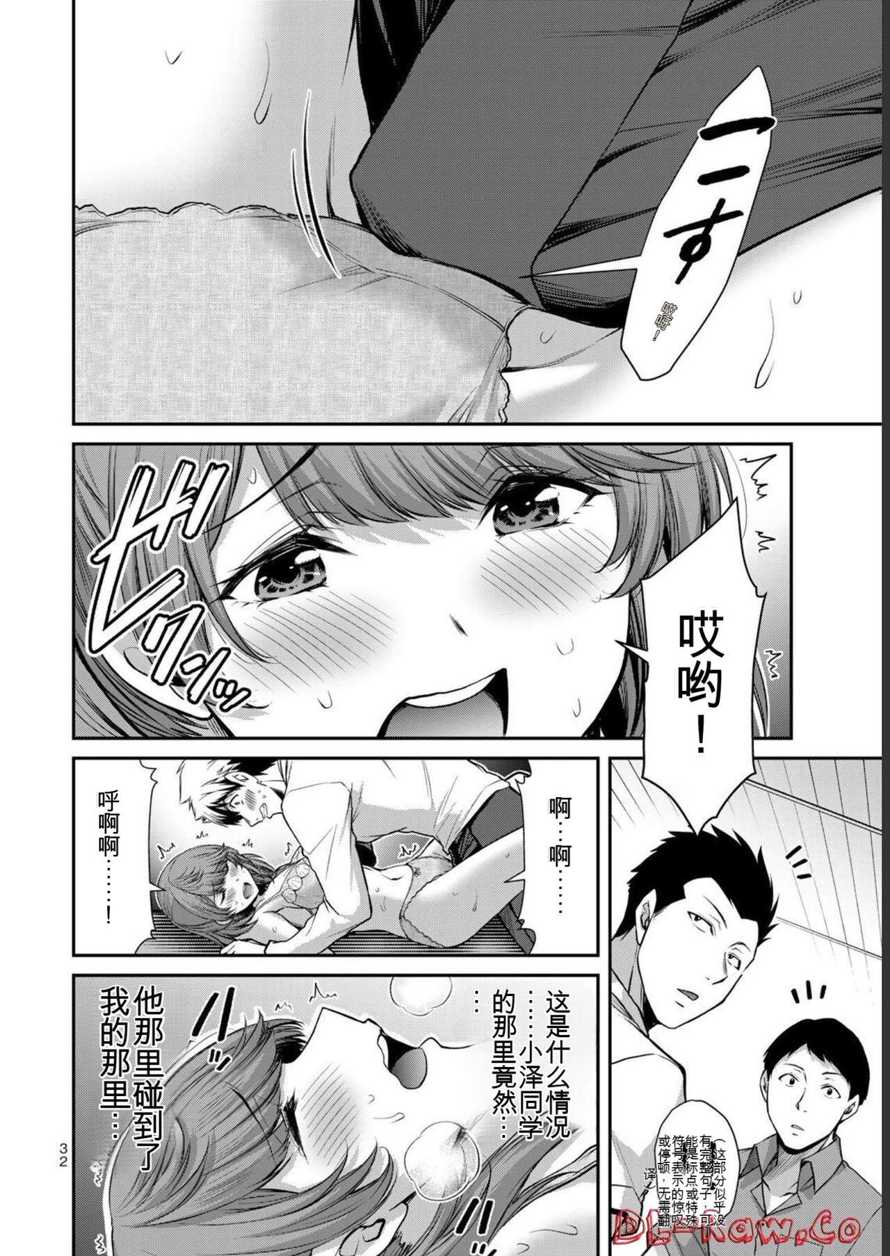 [MONMA Tsukasa] Giruti Sakuru vol 06 (Ch53-63) Chinese Version《罪恶社团》第6卷53-63话，AI机翻汉化 31