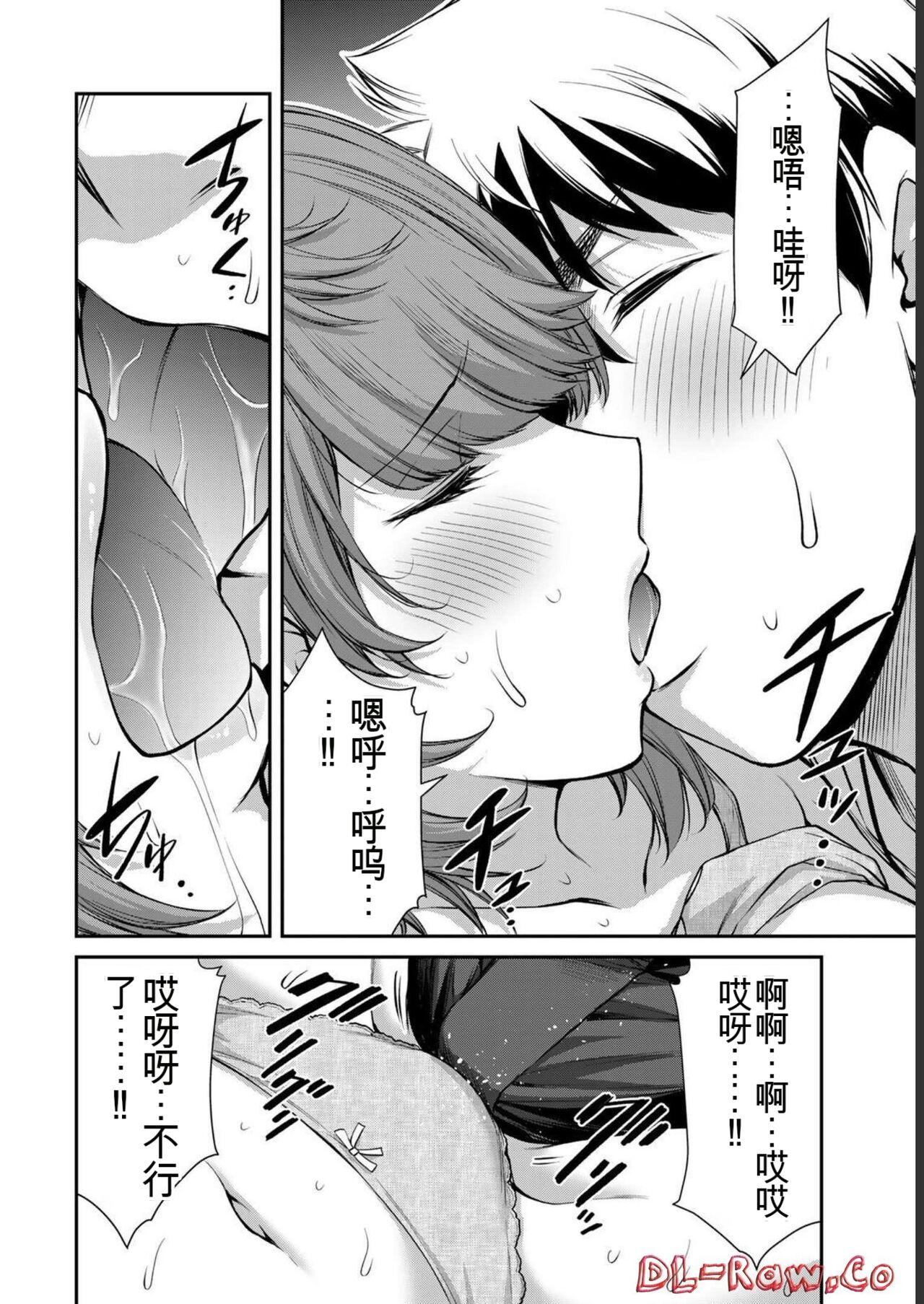 [MONMA Tsukasa] Giruti Sakuru vol 06 (Ch53-63) Chinese Version《罪恶社团》第6卷53-63话，AI机翻汉化 39