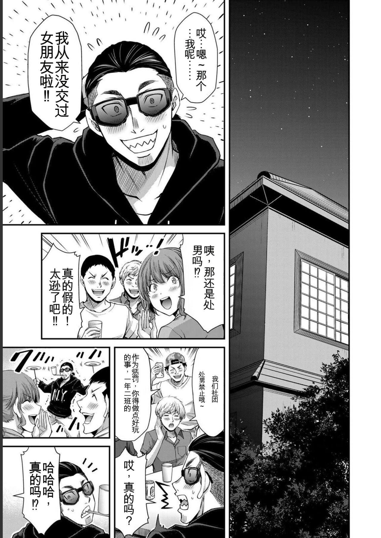 [MONMA Tsukasa] Giruti Sakuru vol 06 (Ch53-63) Chinese Version《罪恶社团》第6卷53-63话，AI机翻汉化 42