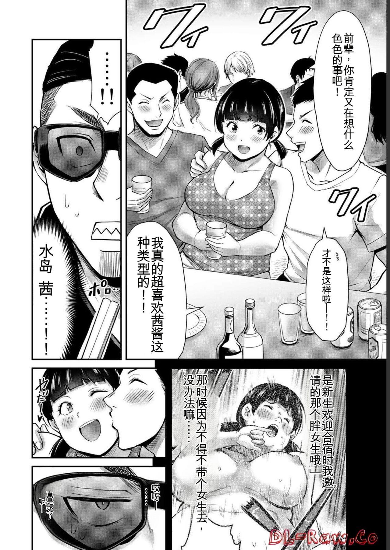 [MONMA Tsukasa] Giruti Sakuru vol 06 (Ch53-63) Chinese Version《罪恶社团》第6卷53-63话，AI机翻汉化 43