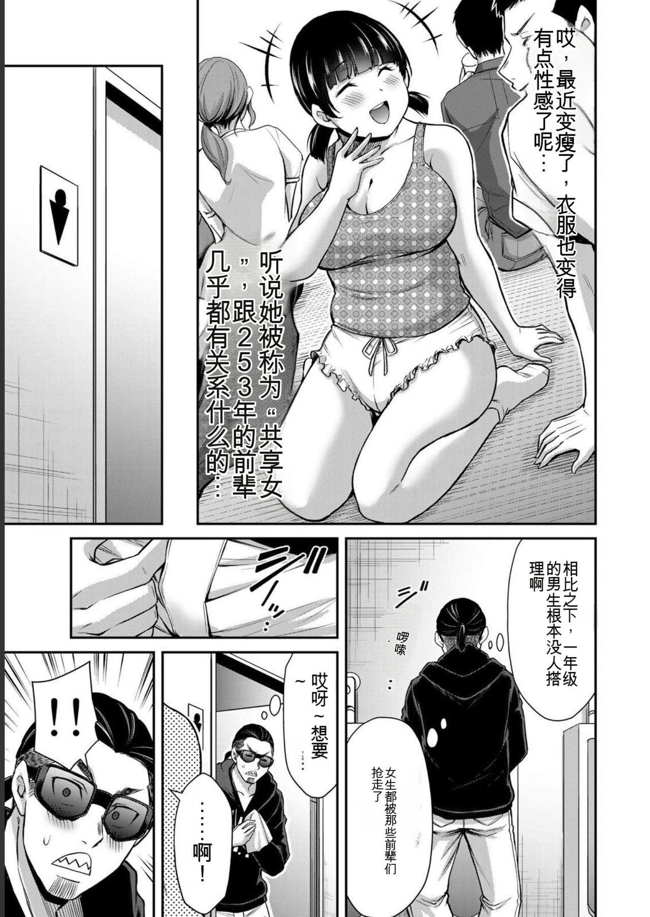 [MONMA Tsukasa] Giruti Sakuru vol 06 (Ch53-63) Chinese Version《罪恶社团》第6卷53-63话，AI机翻汉化 44