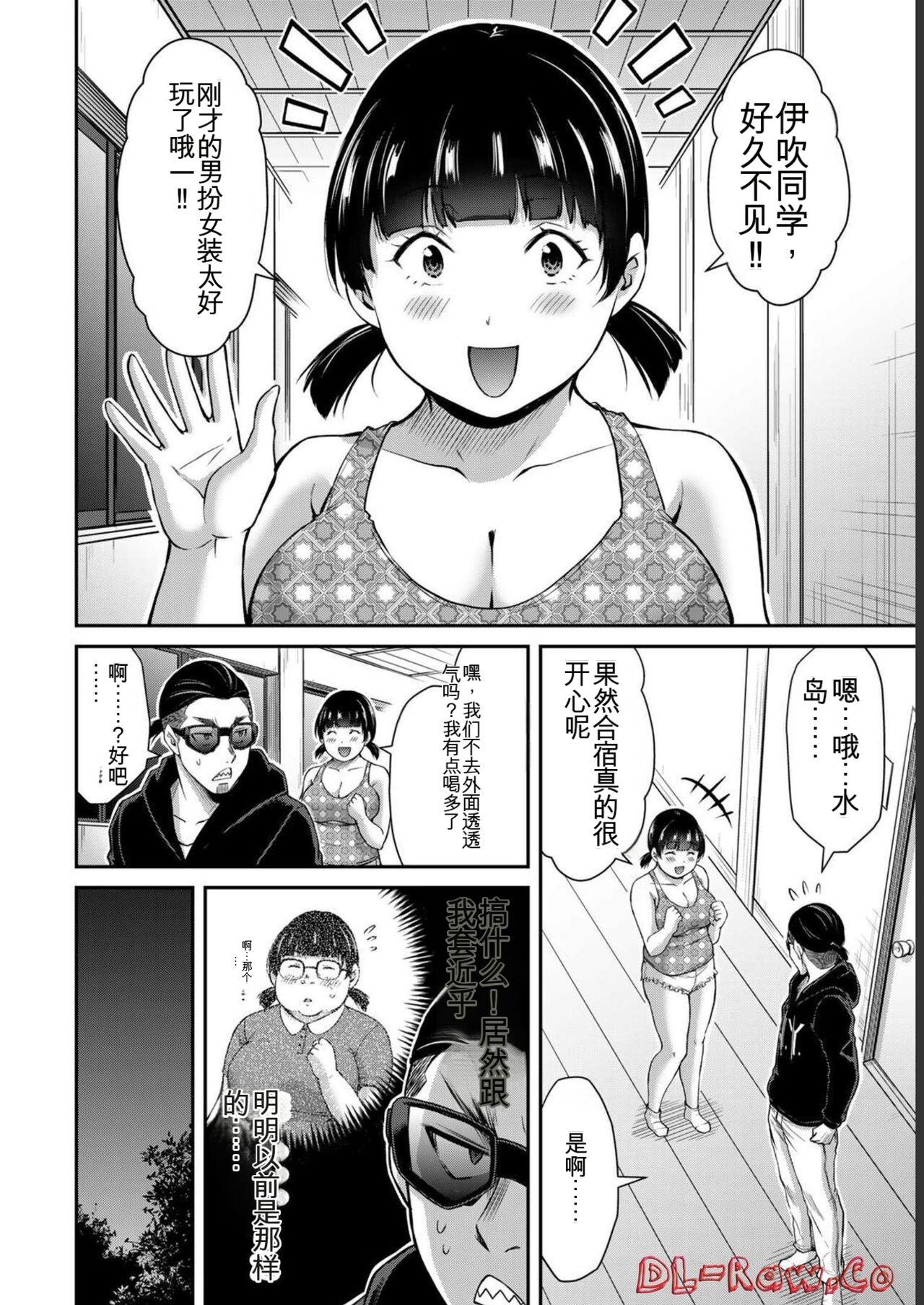 [MONMA Tsukasa] Giruti Sakuru vol 06 (Ch53-63) Chinese Version《罪恶社团》第6卷53-63话，AI机翻汉化 45