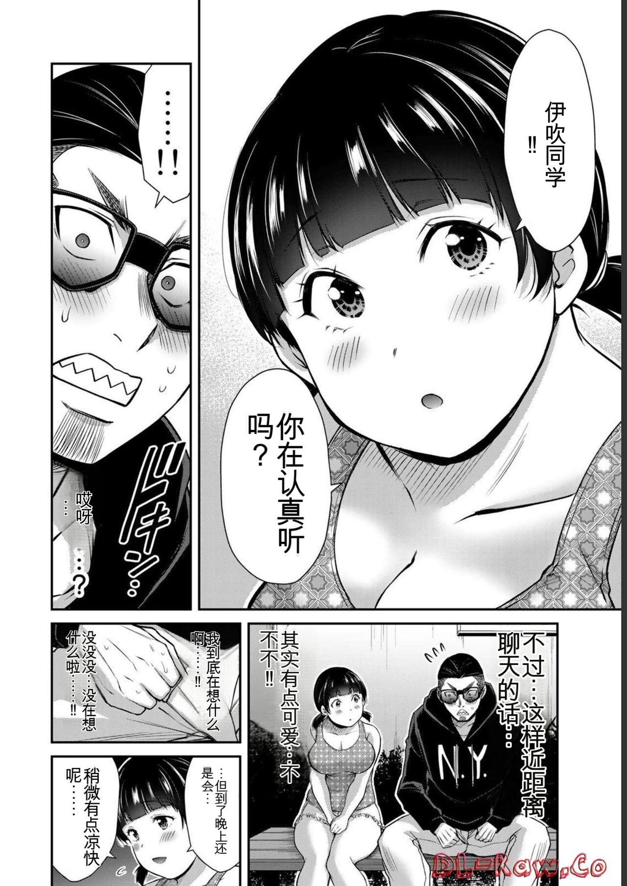 [MONMA Tsukasa] Giruti Sakuru vol 06 (Ch53-63) Chinese Version《罪恶社团》第6卷53-63话，AI机翻汉化 47