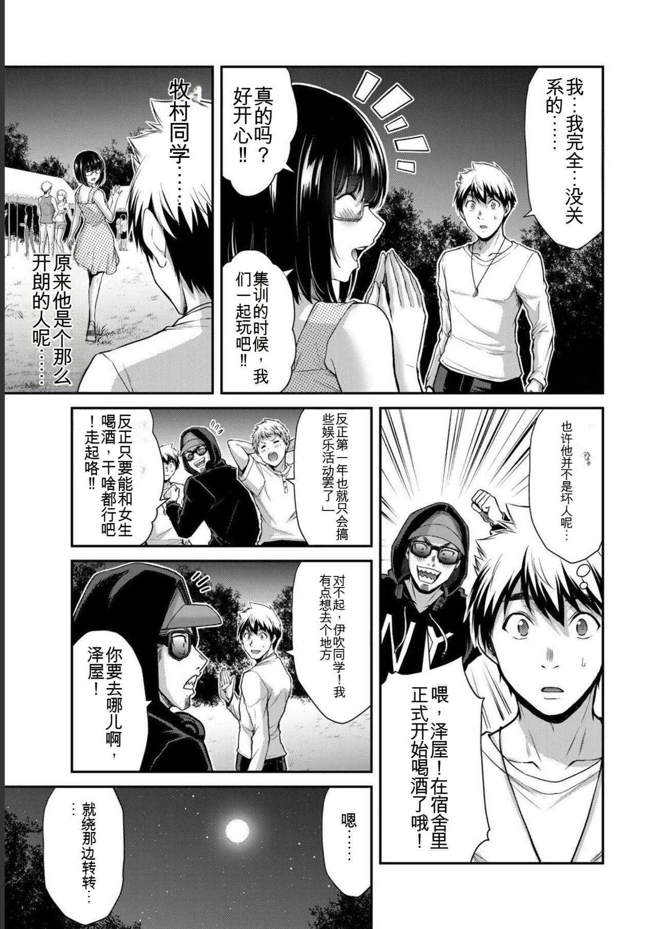 [MONMA Tsukasa] Giruti Sakuru vol 06 (Ch53-63) Chinese Version《罪恶社团》第6卷53-63话，AI机翻汉化 4