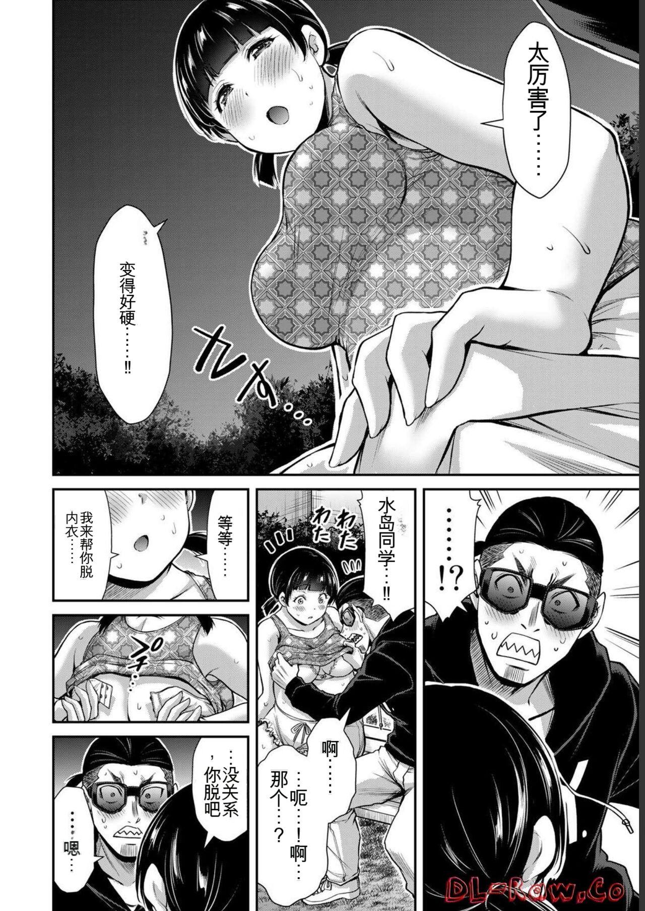 [MONMA Tsukasa] Giruti Sakuru vol 06 (Ch53-63) Chinese Version《罪恶社团》第6卷53-63话，AI机翻汉化 53