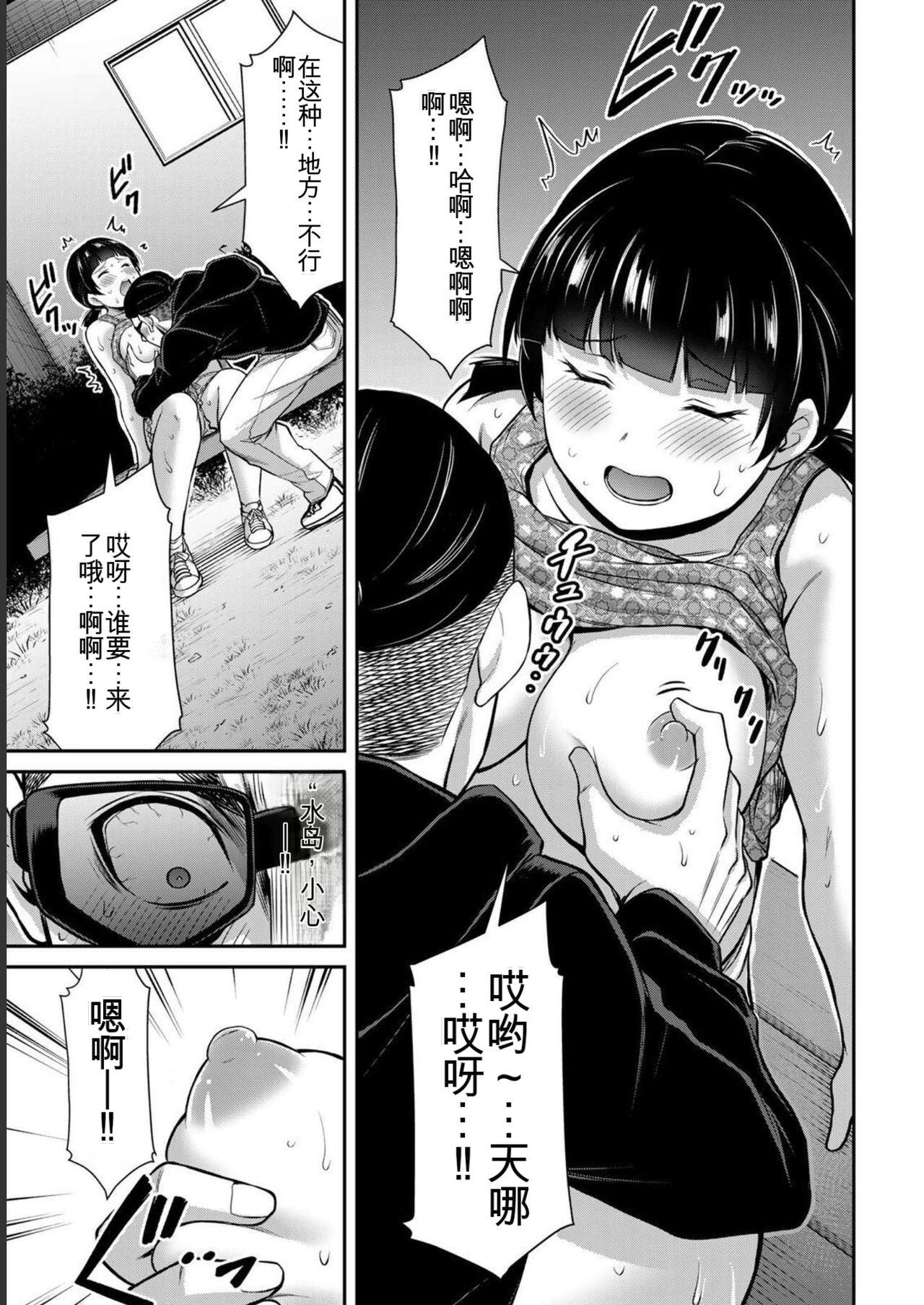 [MONMA Tsukasa] Giruti Sakuru vol 06 (Ch53-63) Chinese Version《罪恶社团》第6卷53-63话，AI机翻汉化 56