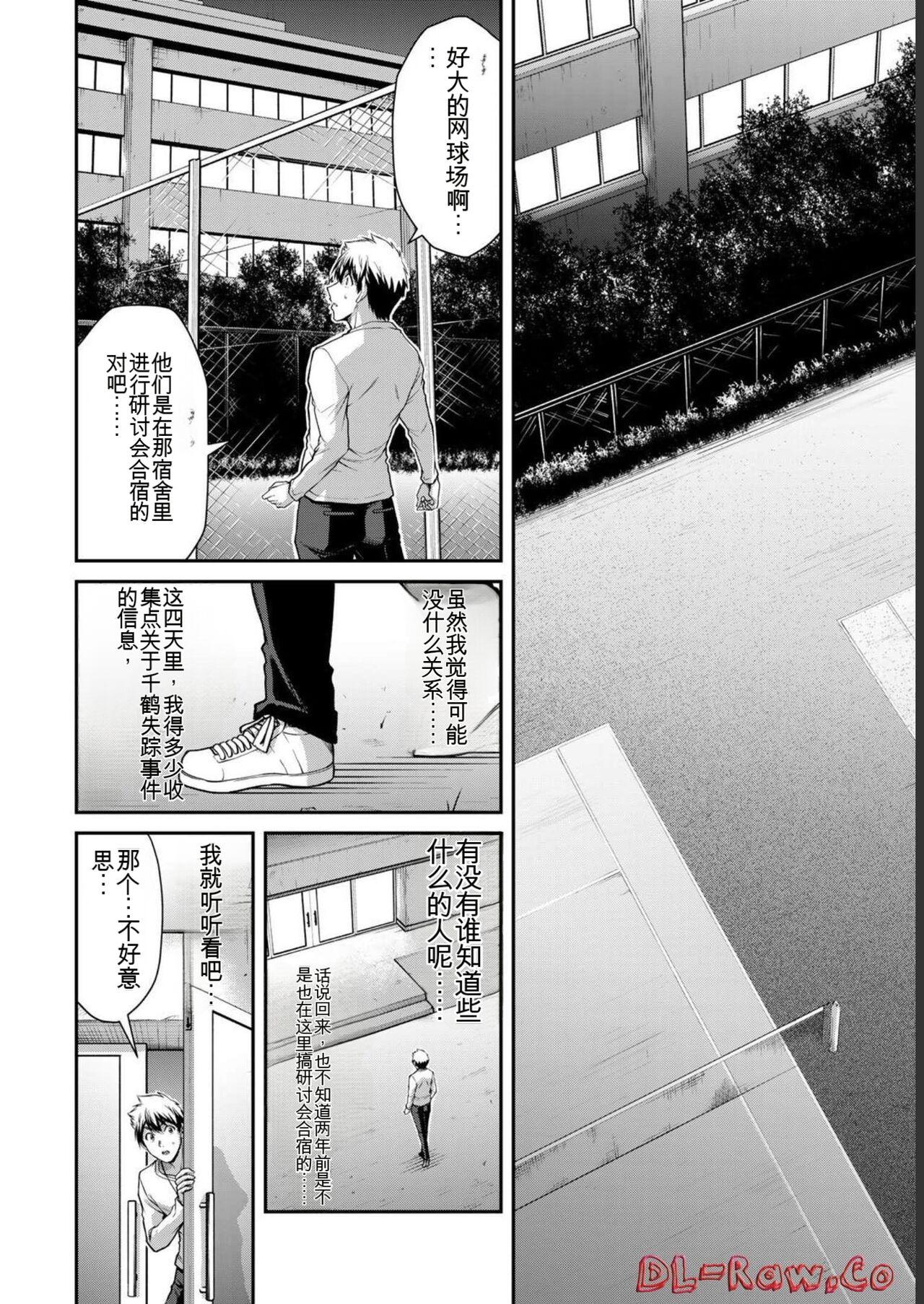 [MONMA Tsukasa] Giruti Sakuru vol 06 (Ch53-63) Chinese Version《罪恶社团》第6卷53-63话，AI机翻汉化 5