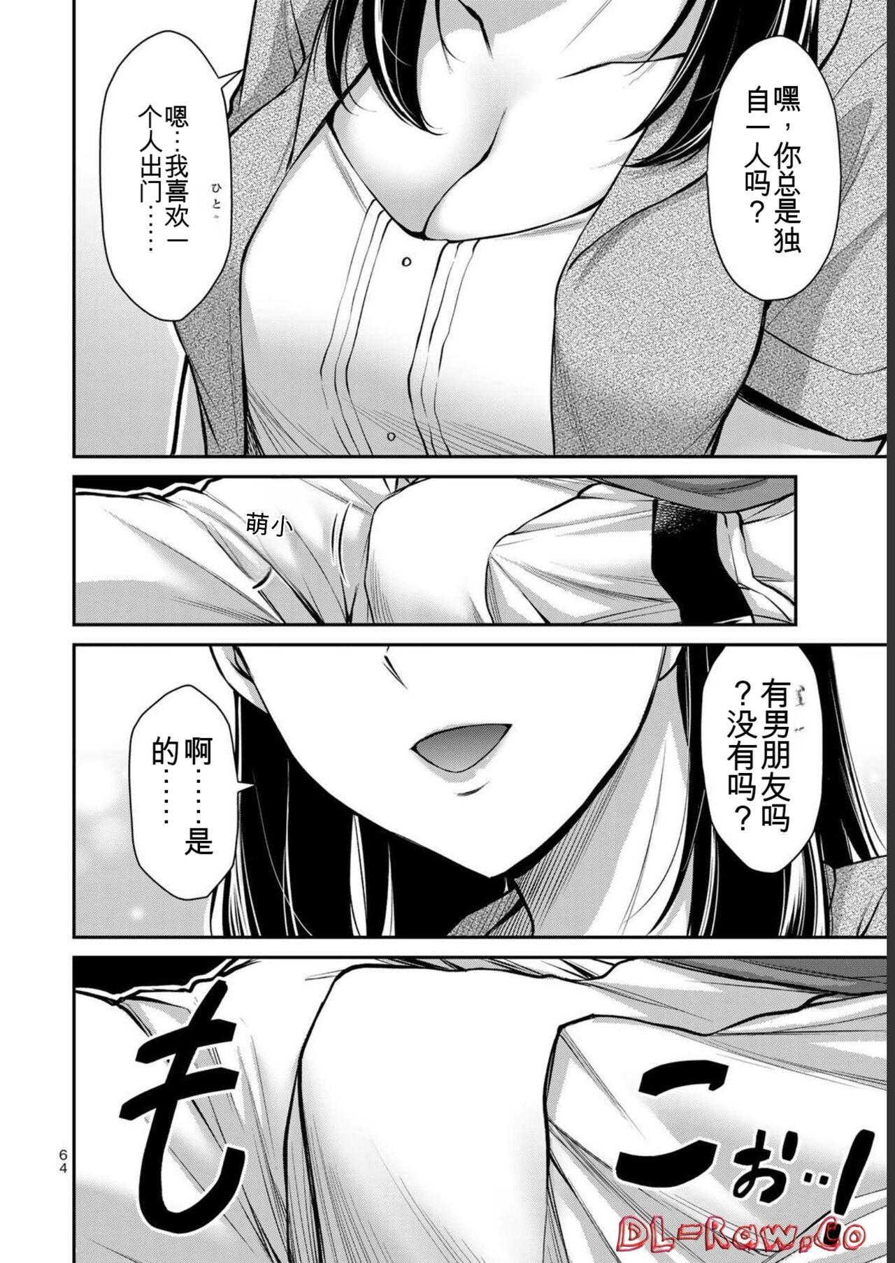 [MONMA Tsukasa] Giruti Sakuru vol 06 (Ch53-63) Chinese Version《罪恶社团》第6卷53-63话，AI机翻汉化 63