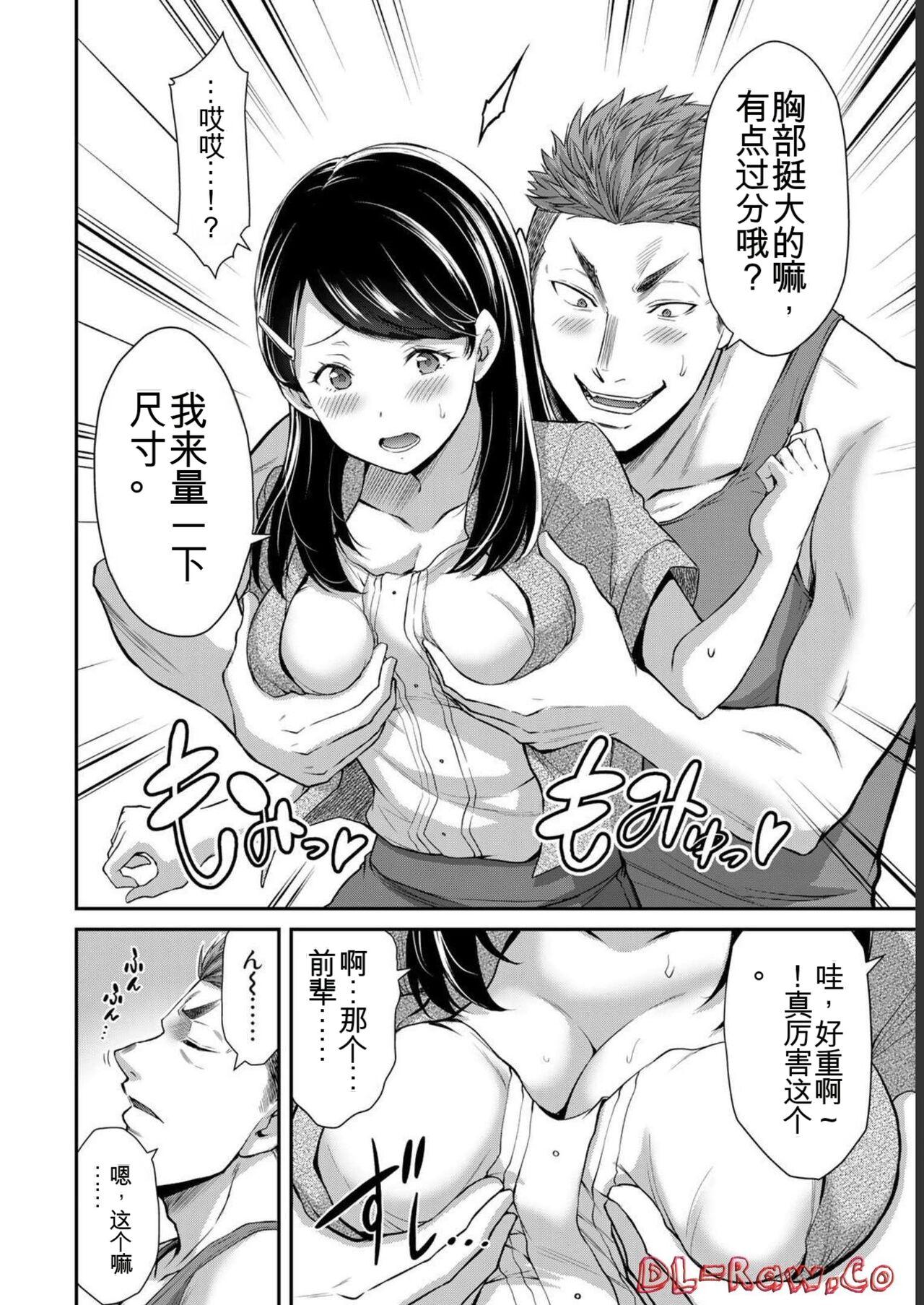 [MONMA Tsukasa] Giruti Sakuru vol 06 (Ch53-63) Chinese Version《罪恶社团》第6卷53-63话，AI机翻汉化 67