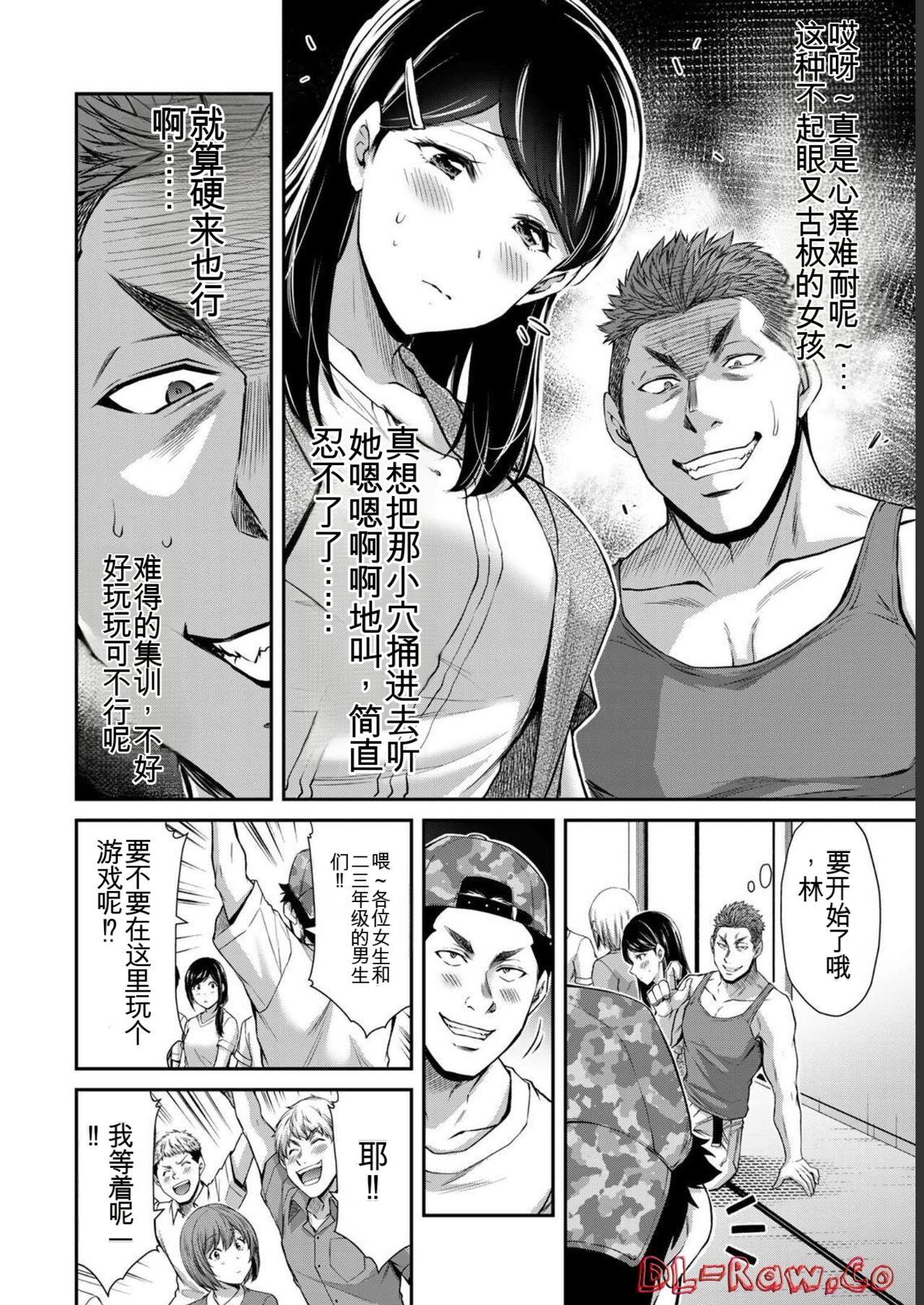 [MONMA Tsukasa] Giruti Sakuru vol 06 (Ch53-63) Chinese Version《罪恶社团》第6卷53-63话，AI机翻汉化 69