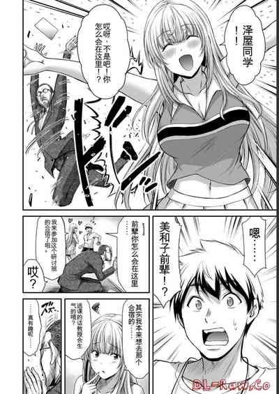 Giruti Sakuru vol 06Chinese Version《罪恶社团》第6卷53-63话，AI机翻汉化 8